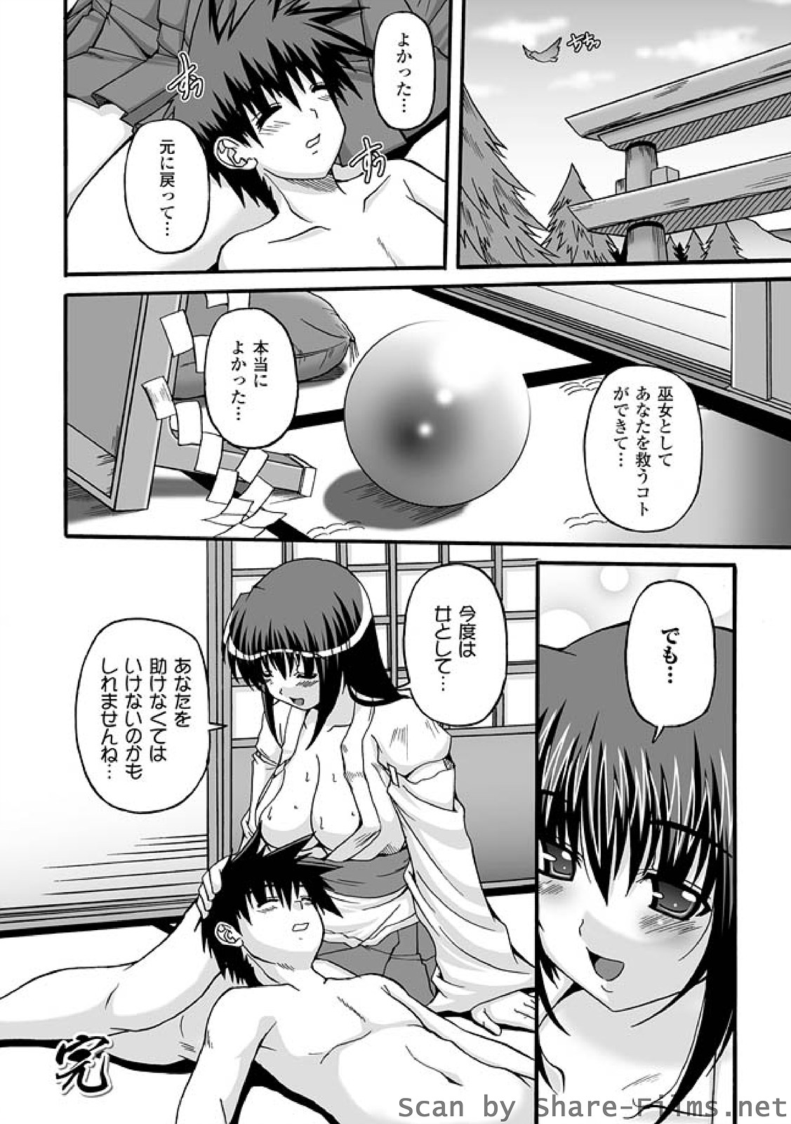 【エロ漫画】邪念に取り憑かれた少年に犯される巨乳の巫女…手マンやおっぱいを揉まれデカマラチンポで生ハメ中出しされて彼を救い出すことに成功する【KOJIROU!：玉響】