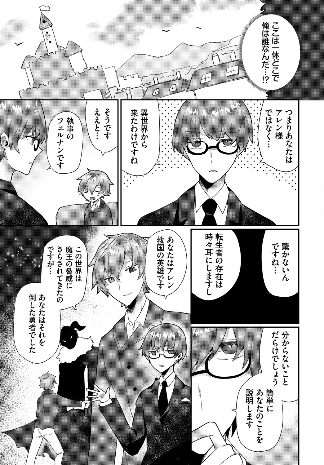 【エロ漫画】子作りのプレッシャーに耐えられずご奉仕プレイしちゃう…正常位やバックで生ハメ中出しいちゃラブセックスしちゃう【ウゲツ：ゆうしゃのおしごと】