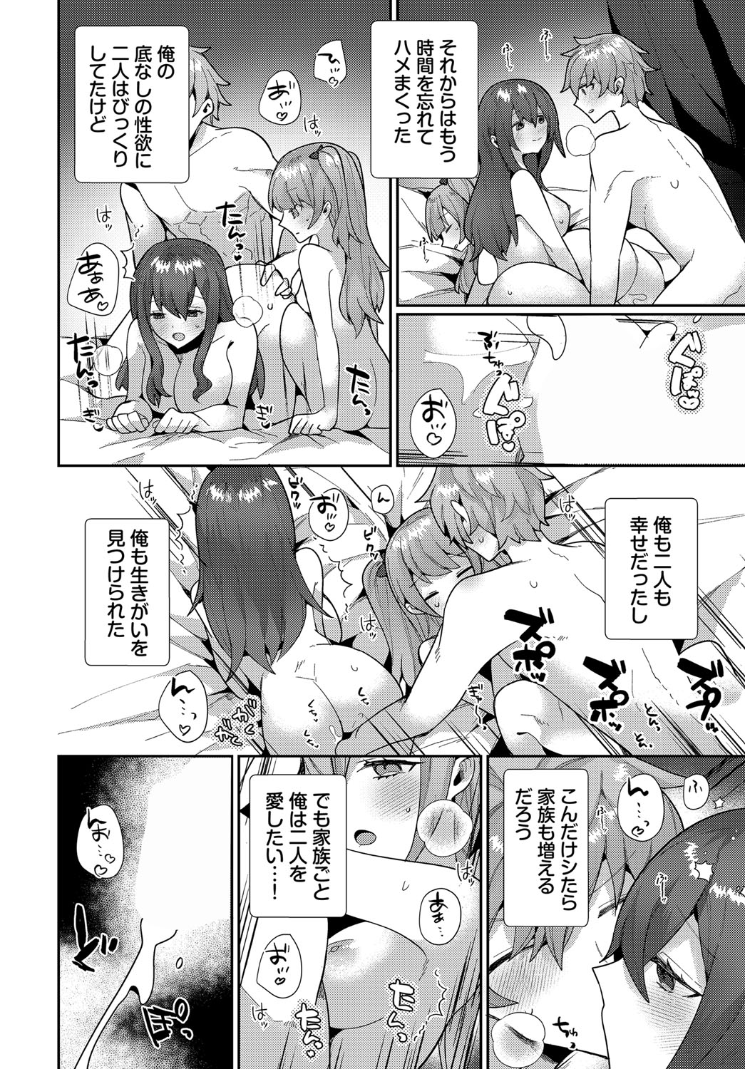 【エロ漫画】子作りのプレッシャーに耐えられずご奉仕プレイしちゃう…正常位やバックで生ハメ中出しいちゃラブセックスしちゃう【ウゲツ：ゆうしゃのおしごと】