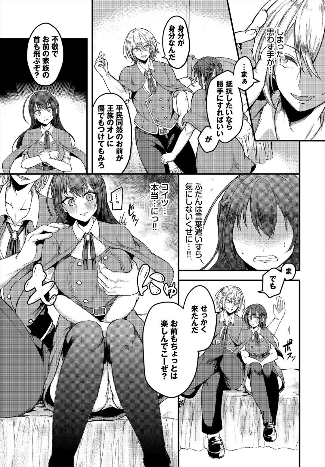 【エロ漫画】謎のダンジョンに呼び出されたヒロインのお姉さん…部屋に入るとセックスしないと出られない仕様になっていて罠をしかけた同級生にされるがまま、執拗にアソコを弄られ潮吹き中出しセックスしちゃう【ゆきもちりんご：××しないと出られませんっ！？】