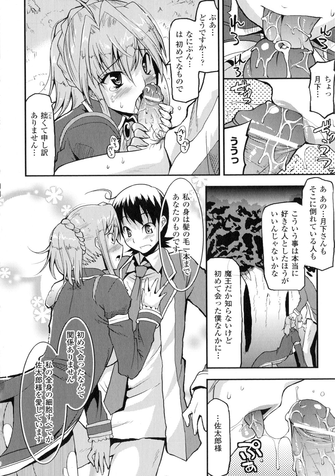 【エロ漫画】爆乳で金髪ロングの爆乳な美少女が黒髪のお姉さんに手コキにフェラチオをされてしまい、バックからたっぷりとザーメンを中出しされてしまう！【歌麿：一番魂】