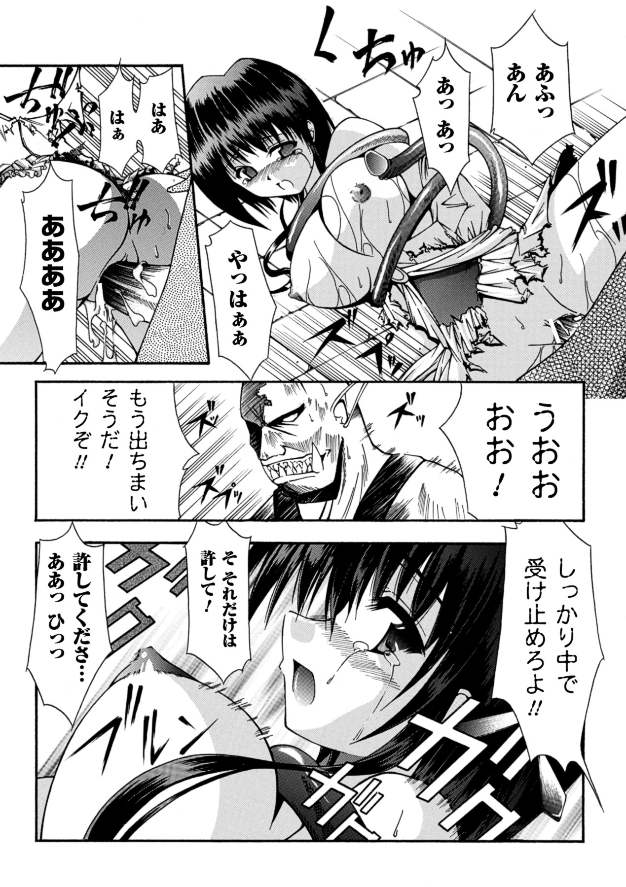 【エロ漫画】モンスターたちに襲われ街の教会で拘束されちゃったお姉さん、ゴブリンや触手に陵辱され辱めを受けて、異種姦でモンスターペニスねじ込まれて中出しのレイプ【七輝静樹：Sacred Feather　第1話●翼の剣】