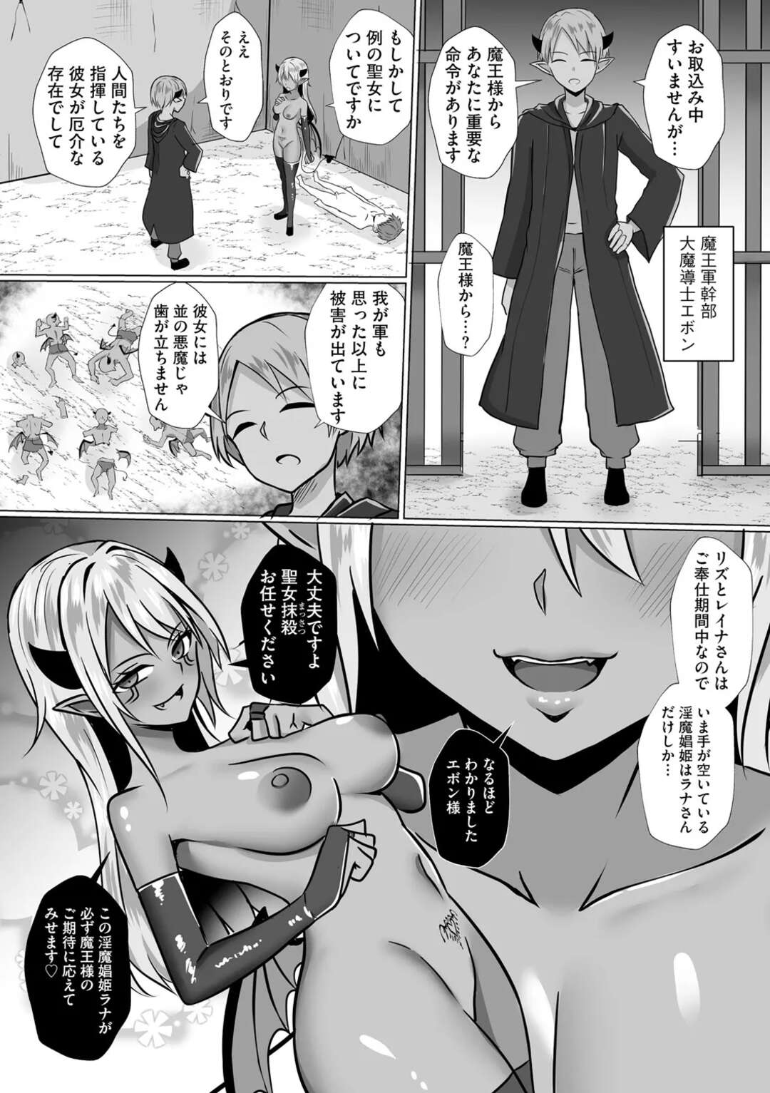 【エロ漫画】淫魔になり悪に寝返った副団長のお姉さん…男たちを拘束しフェラ抜きをすると生ハメ逆レイプで精液を抜き取っちゃう【バレット：淫魔娼姫ラナ】