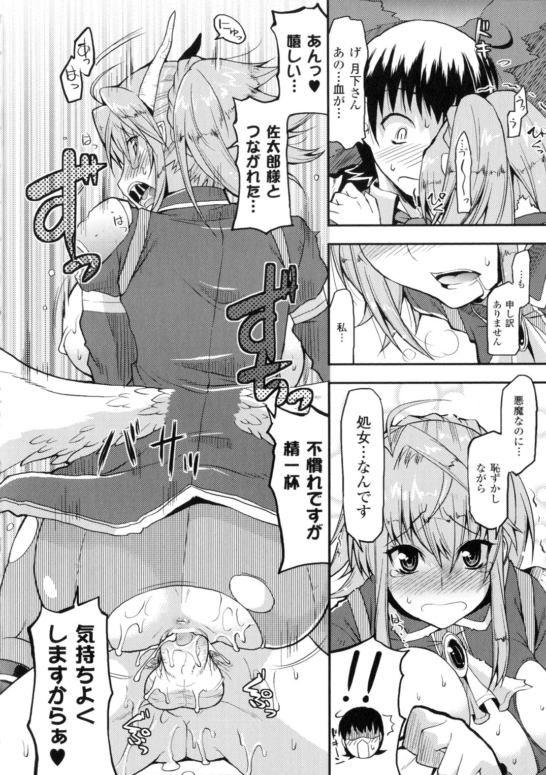 【エロ漫画】爆乳で金髪ロングの爆乳な美少女が黒髪のお姉さんに手コキにフェラチオをされてしまい、バックからたっぷりとザーメンを中出しされてしまう！【歌麿：一番魂】