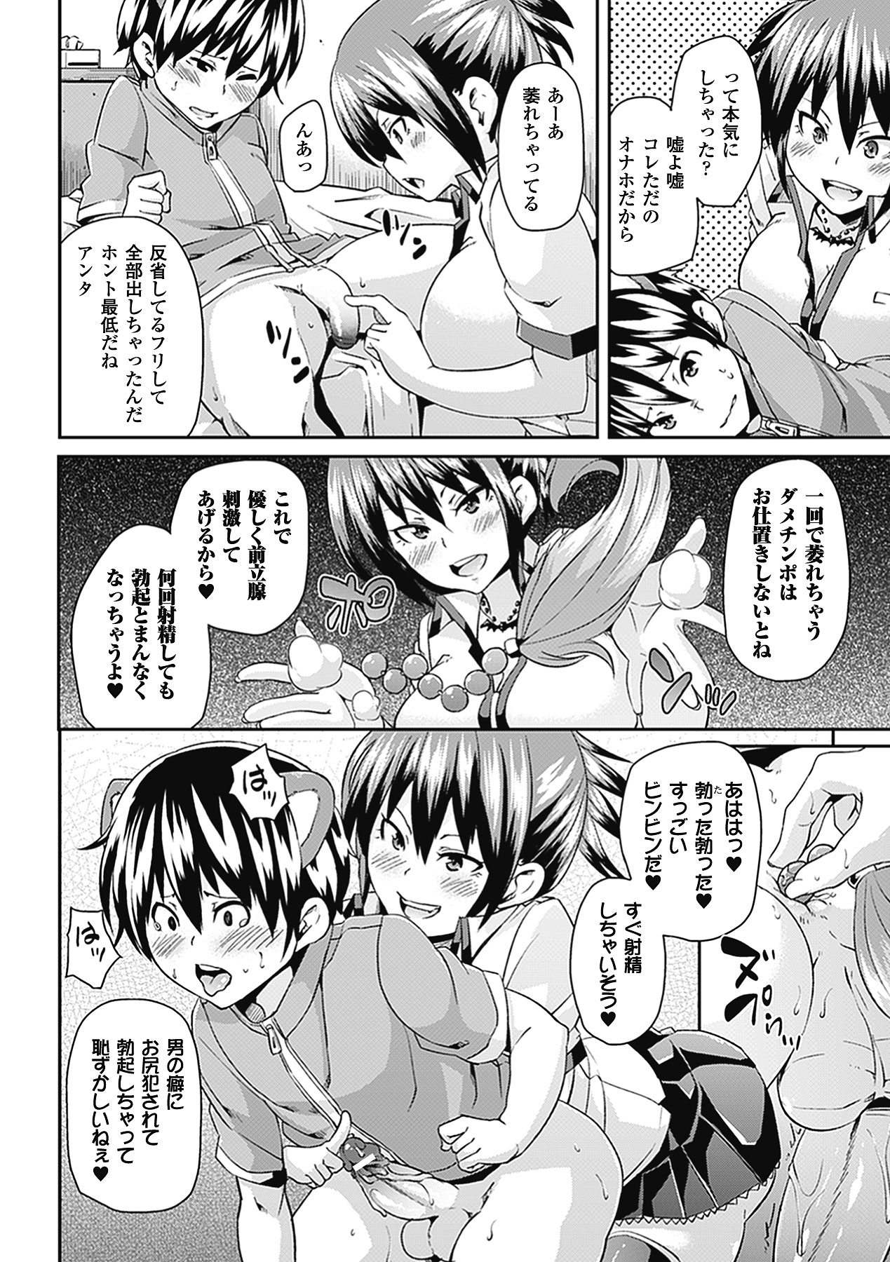 【エロ漫画】弟を従順な犬扱いして手コキする姉…顔面クンニや太もも素股生挿入中出し近親相姦しちゃう【丸居まる：不登校ワンコ】