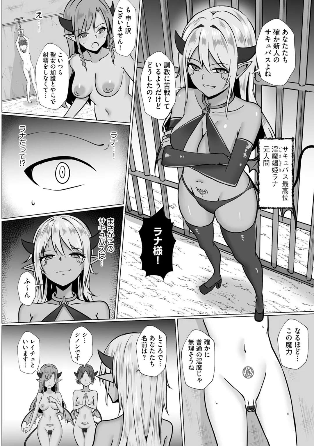 【エロ漫画】淫魔になり悪に寝返った副団長のお姉さん…男たちを拘束しフェラ抜きをすると生ハメ逆レイプで精液を抜き取っちゃう【バレット：淫魔娼姫ラナ】