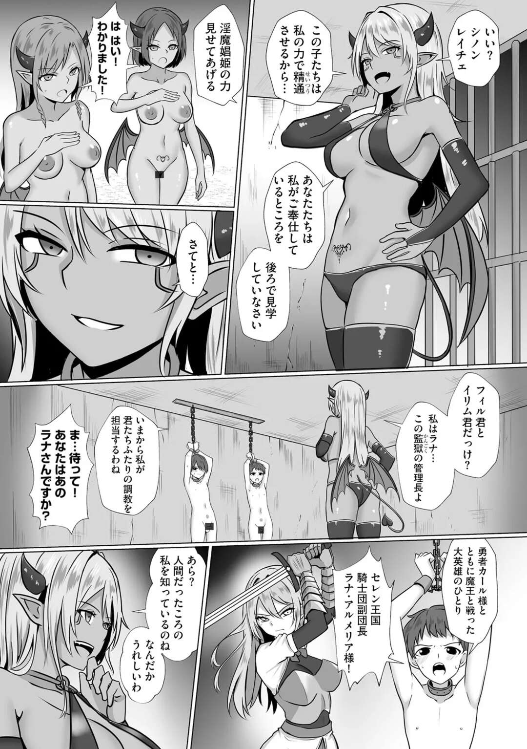 【エロ漫画】淫魔になり悪に寝返った副団長のお姉さん…男たちを拘束しフェラ抜きをすると生ハメ逆レイプで精液を抜き取っちゃう【バレット：淫魔娼姫ラナ】