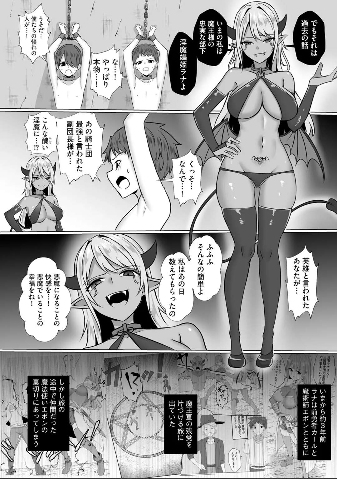 【エロ漫画】淫魔になり悪に寝返った副団長のお姉さん…男たちを拘束しフェラ抜きをすると生ハメ逆レイプで精液を抜き取っちゃう【バレット：淫魔娼姫ラナ】