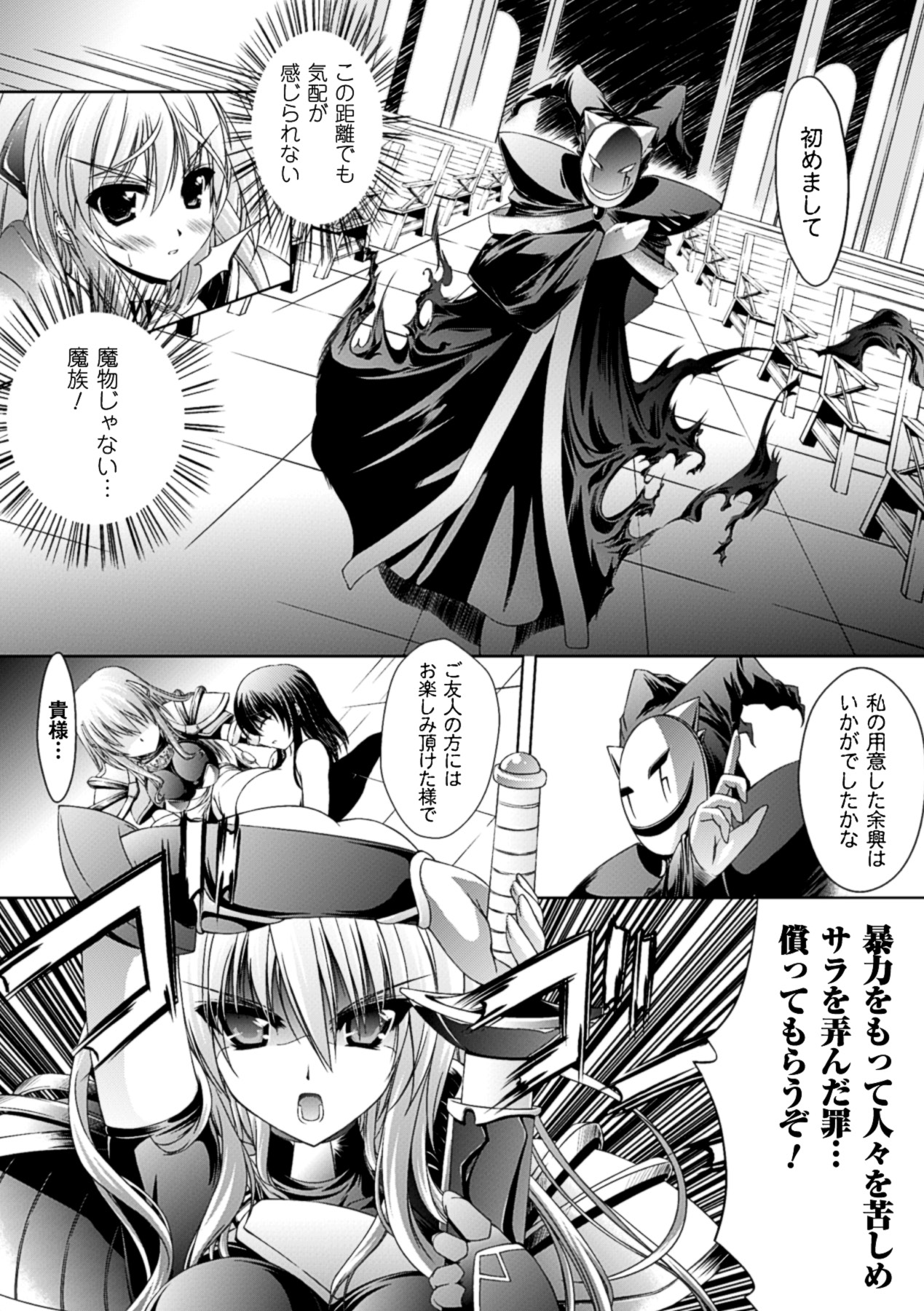 【エロ漫画】魔物に輪姦されている巨乳お姉さん…処女だったが精子まみれにされ肉便器になっていた！【七輝静樹：Sacred Feather　第2話●淫魔の罠】