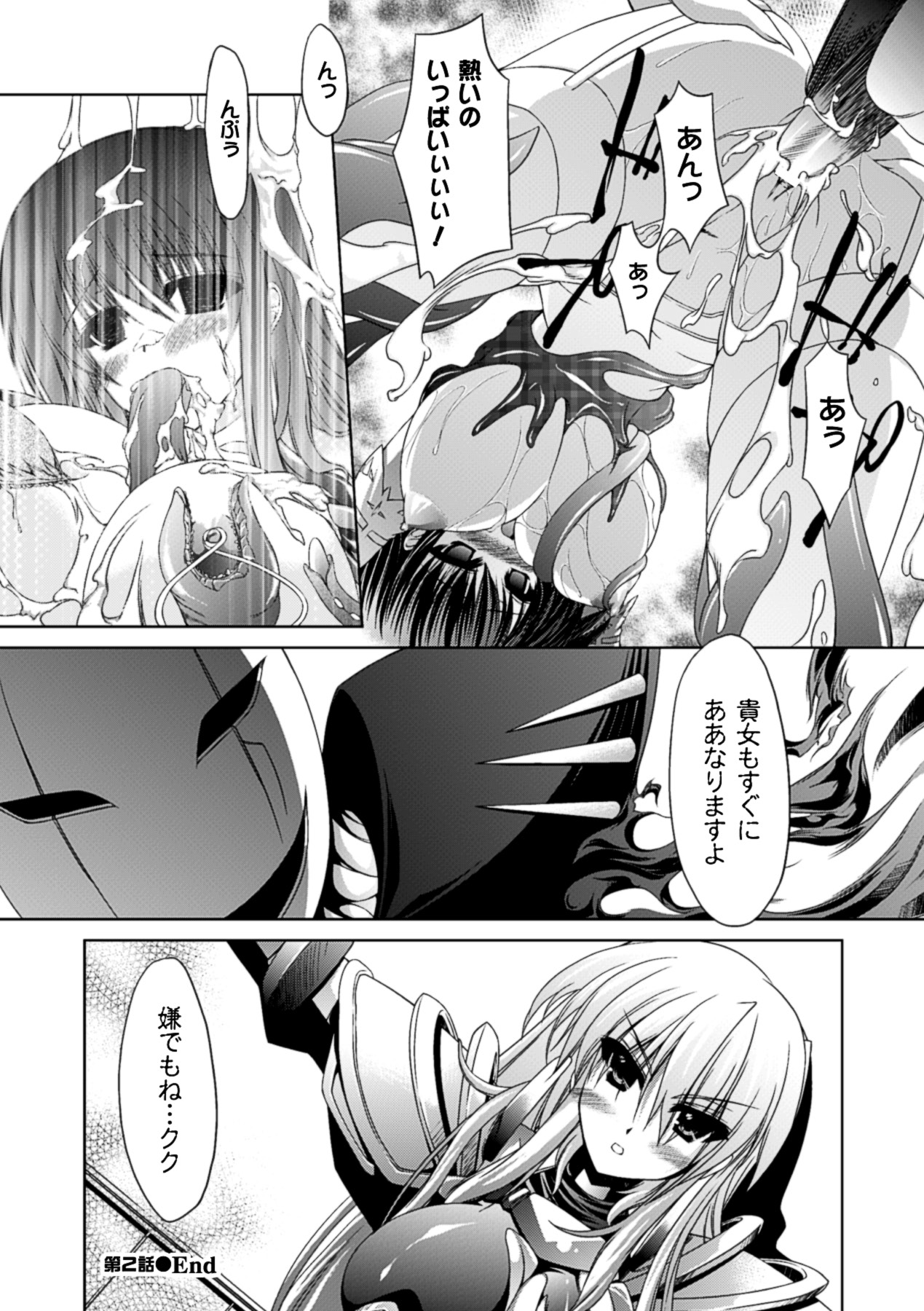 【エロ漫画】魔物に輪姦されている巨乳お姉さん…処女だったが精子まみれにされ肉便器になっていた！【七輝静樹：Sacred Feather　第2話●淫魔の罠】