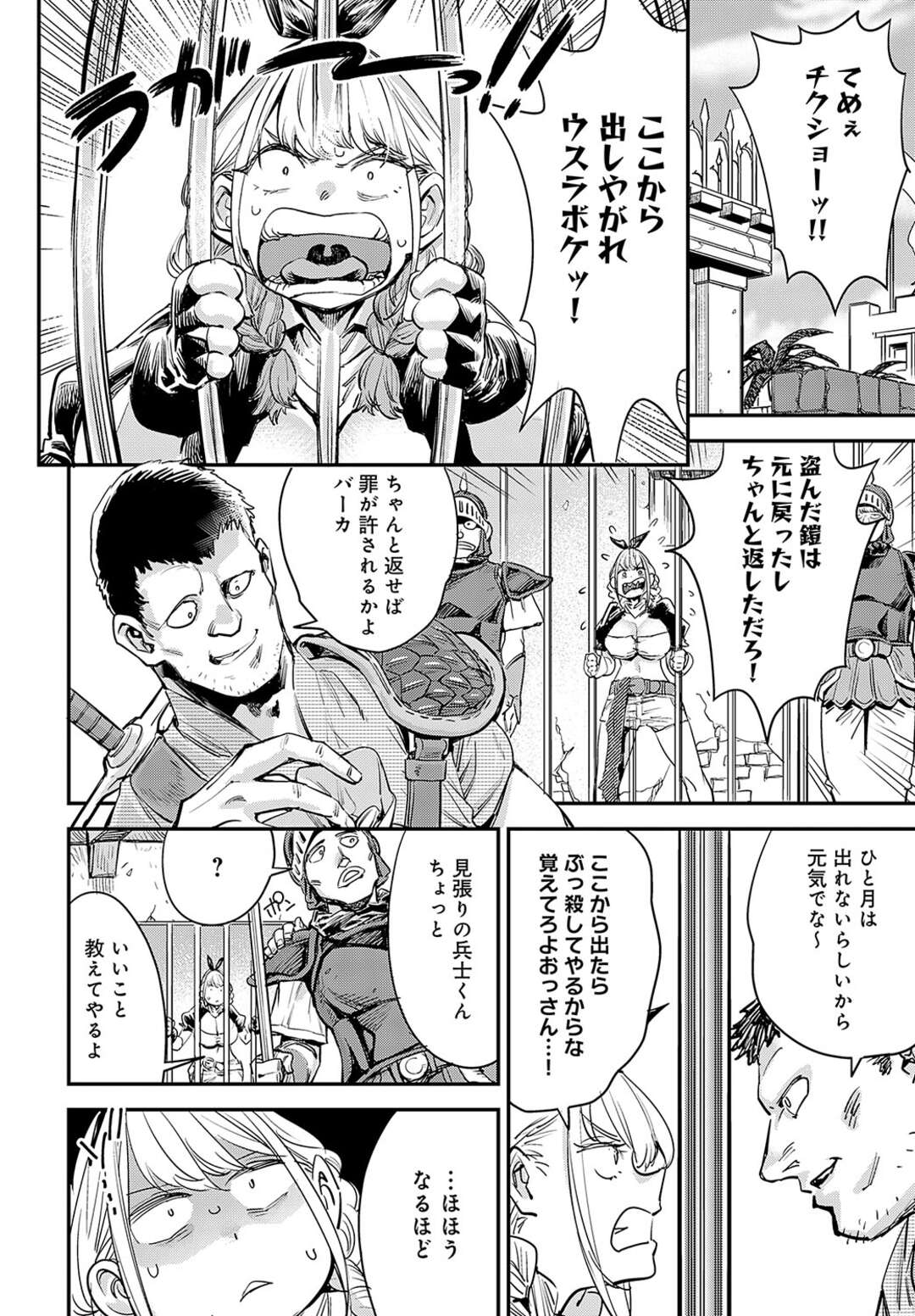 【エロ漫画】【ゆっ栗栖：弱体魔法には勝てなかったよ】