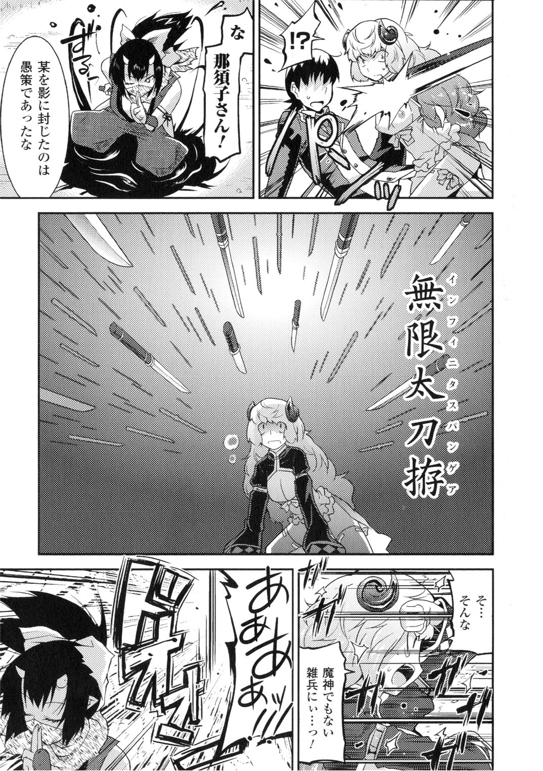 【エロ漫画】異世界転生先の世界で自分を巡った戦いに巻き込まれ勝利した人とセックスすることになり騎乗位やバックで生ハメ中出しセックスしちゃう【歌麿：アクマで婚カツ！】