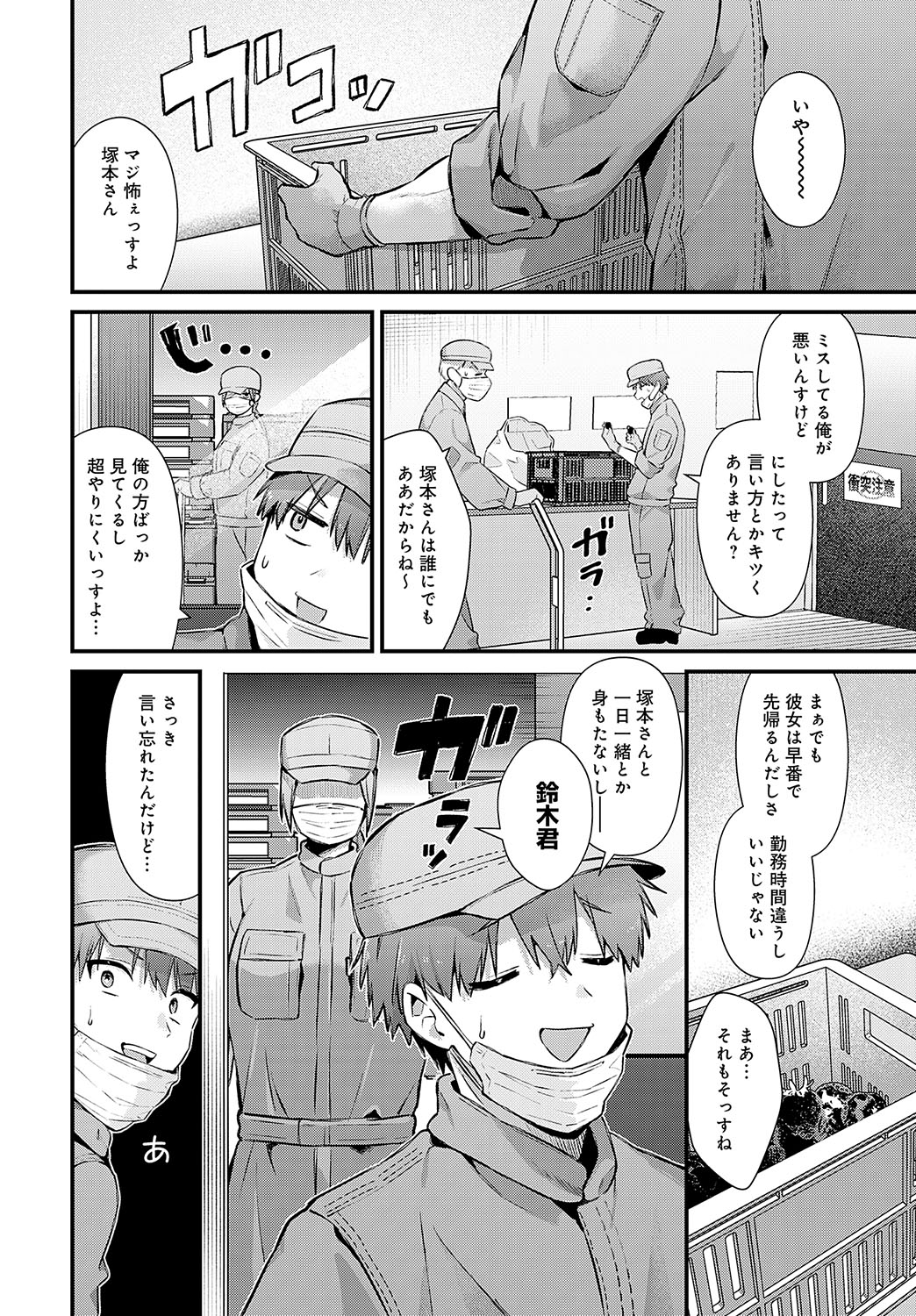 【エロ漫画】ショタを誘惑しちゃうビッチなギャルお姉さん…おっぱい揉みやバックで生ハメいちゃラブ中出しセックスしちゃう【餅田こゆび：塚本さんの夜の顔】