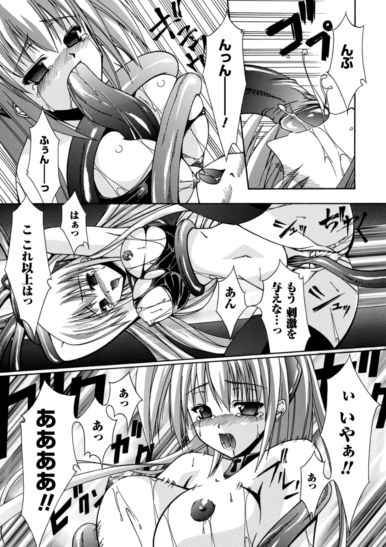 【エロ漫画】モンスターたちに襲われ街の教会で拘束されちゃったお姉さん、ゴブリンや触手に陵辱され辱めを受けて、異種姦でモンスターペニスねじ込まれて中出しのレイプ【七輝静樹：第3話・羽無き翼】