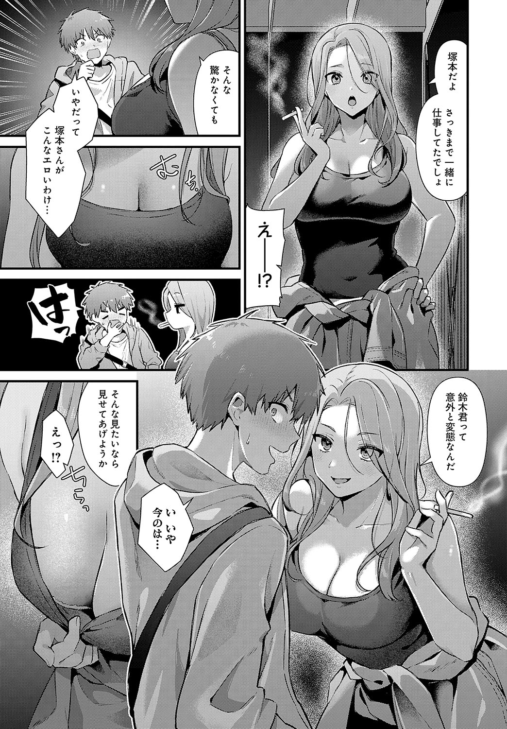 【エロ漫画】ショタを誘惑しちゃうビッチなギャルお姉さん…おっぱい揉みやバックで生ハメいちゃラブ中出しセックスしちゃう【餅田こゆび：塚本さんの夜の顔】