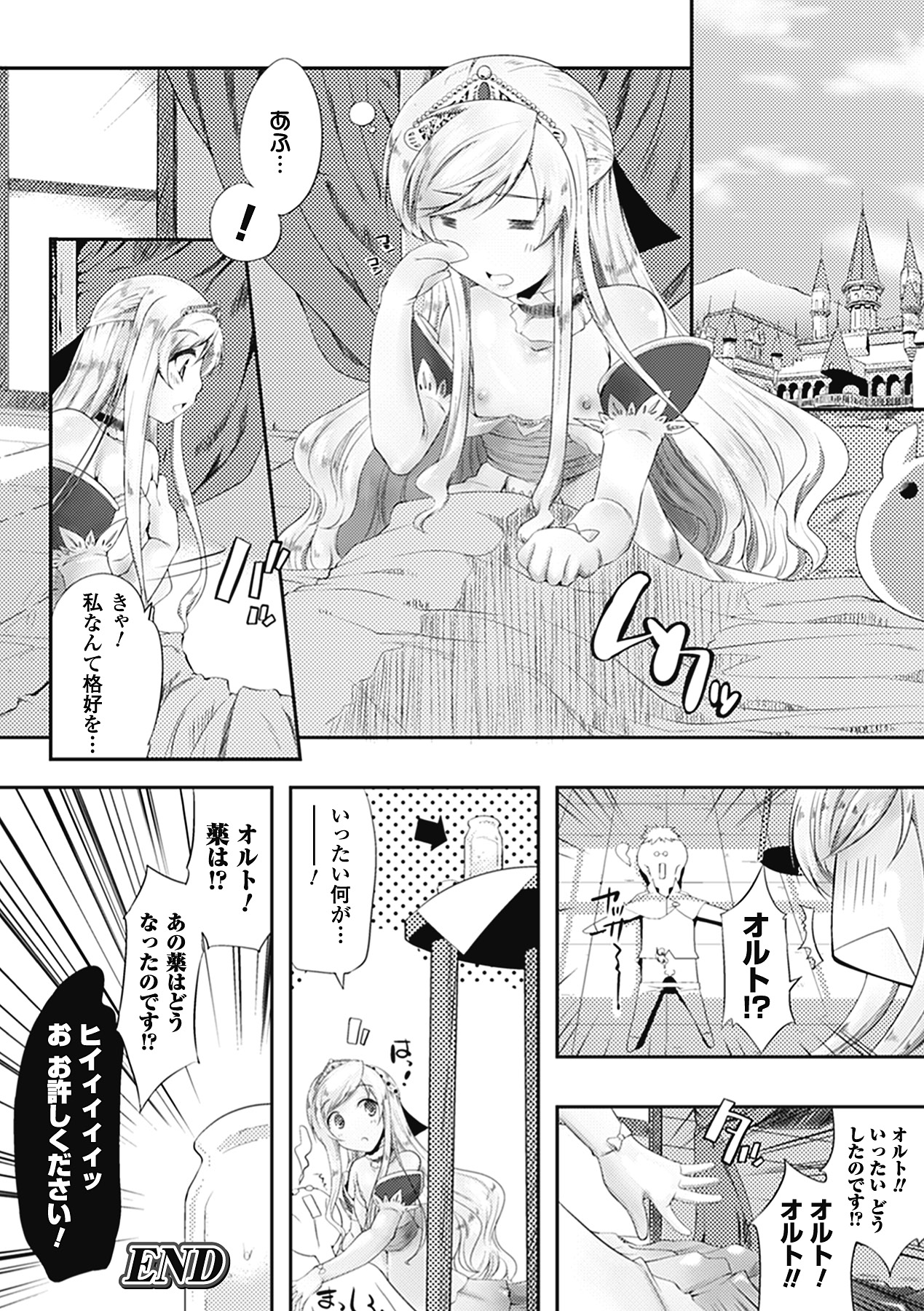 【エロ漫画】謎の瓶の匂い嗅いでドSになっちゃうお姫様…家来に足舐めをさせてパイズリフェラをして生ハメ逆レイプで中出し絶頂イキしちゃう【かいづか：おっきくなれるふしぎなくすり】