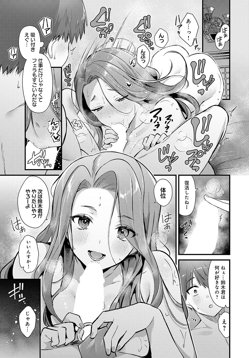 【エロ漫画】ショタを誘惑しちゃうビッチなギャルお姉さん…おっぱい揉みやバックで生ハメいちゃラブ中出しセックスしちゃう【餅田こゆび：塚本さんの夜の顔】