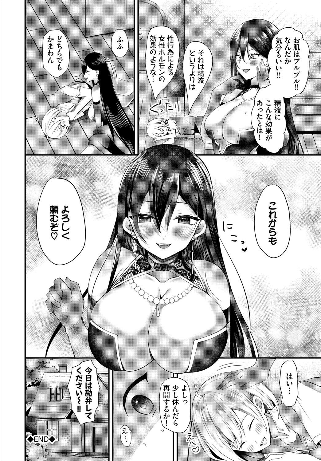 【エロ漫画】美容効果のある薬を作るために弟子を誘惑しちゃう巨乳魔女…胸での猛攻の後、さらに精液を採取しようとアソコに挿入してしまう！しかしこの先の行為はセックスになると気づきやめようとするも欲情を抑えきれず中出しセックスしちゃう【棗Mila：魔女は可愛い弟子の××が欲しい】