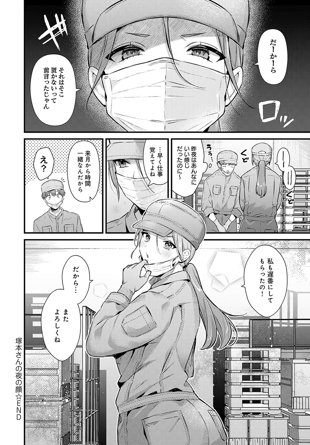 【エロ漫画】ショタを誘惑しちゃうビッチなギャルお姉さん…おっぱい揉みやバックで生ハメいちゃラブ中出しセックスしちゃう【餅田こゆび：塚本さんの夜の顔】