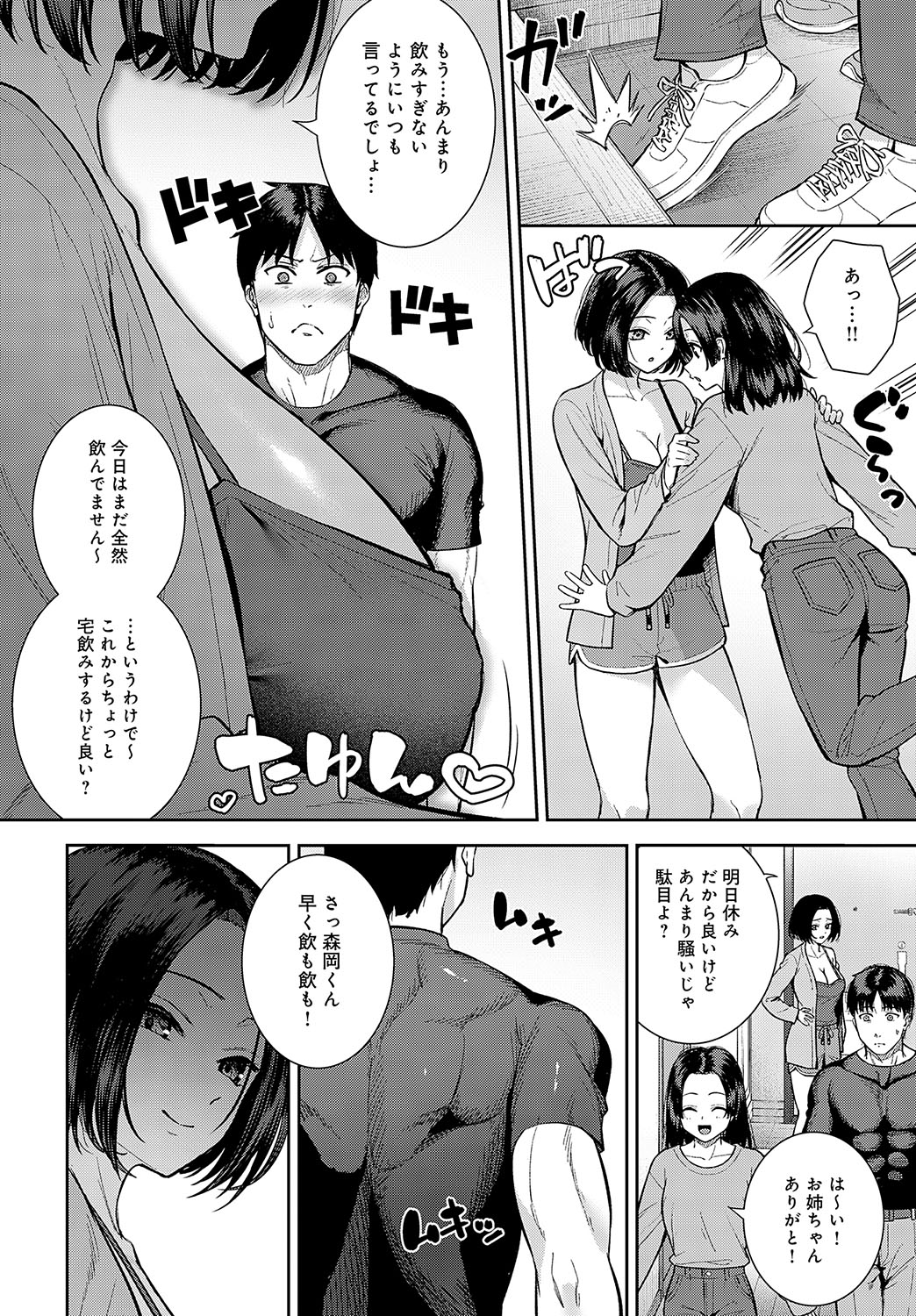 【エロ漫画】筋肉ムキムキの息子の友達を誘惑しちゃうビッチな巨乳お母さん…ご奉仕フェラやパイズリをしてだいしゅきホールドで絶頂アクメ堕ち【たつか：酒乳肉舌】