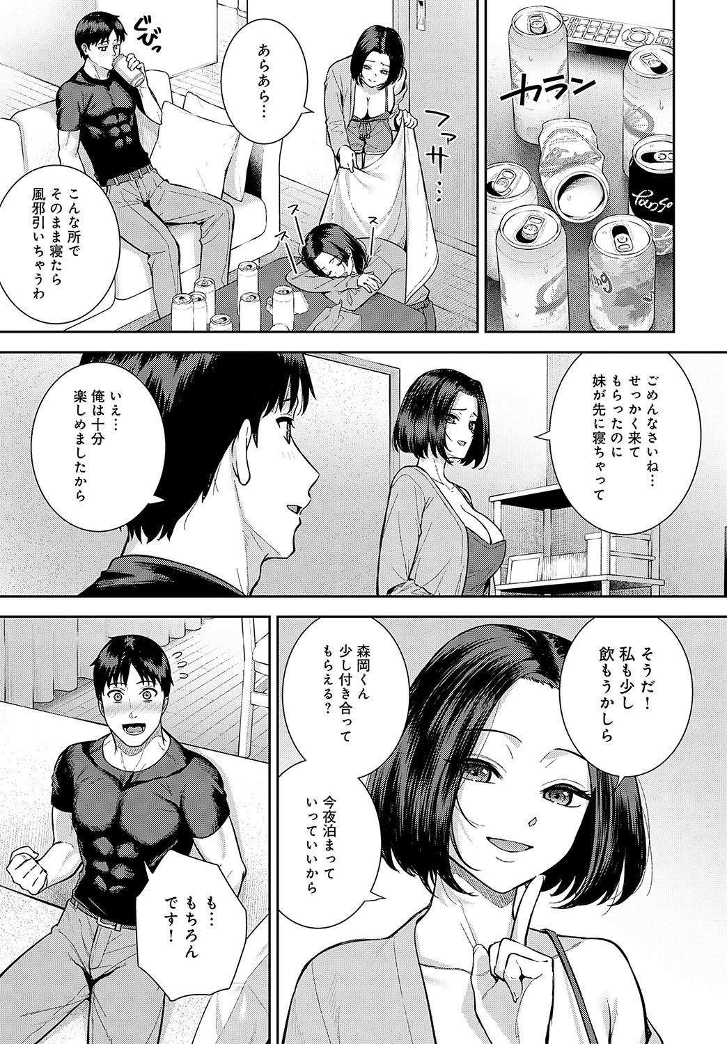 【エロ漫画】筋肉ムキムキの息子の友達を誘惑しちゃうビッチな巨乳お母さん…ご奉仕フェラやパイズリをしてだいしゅきホールドで絶頂アクメ堕ち【たつか：酒乳肉舌】