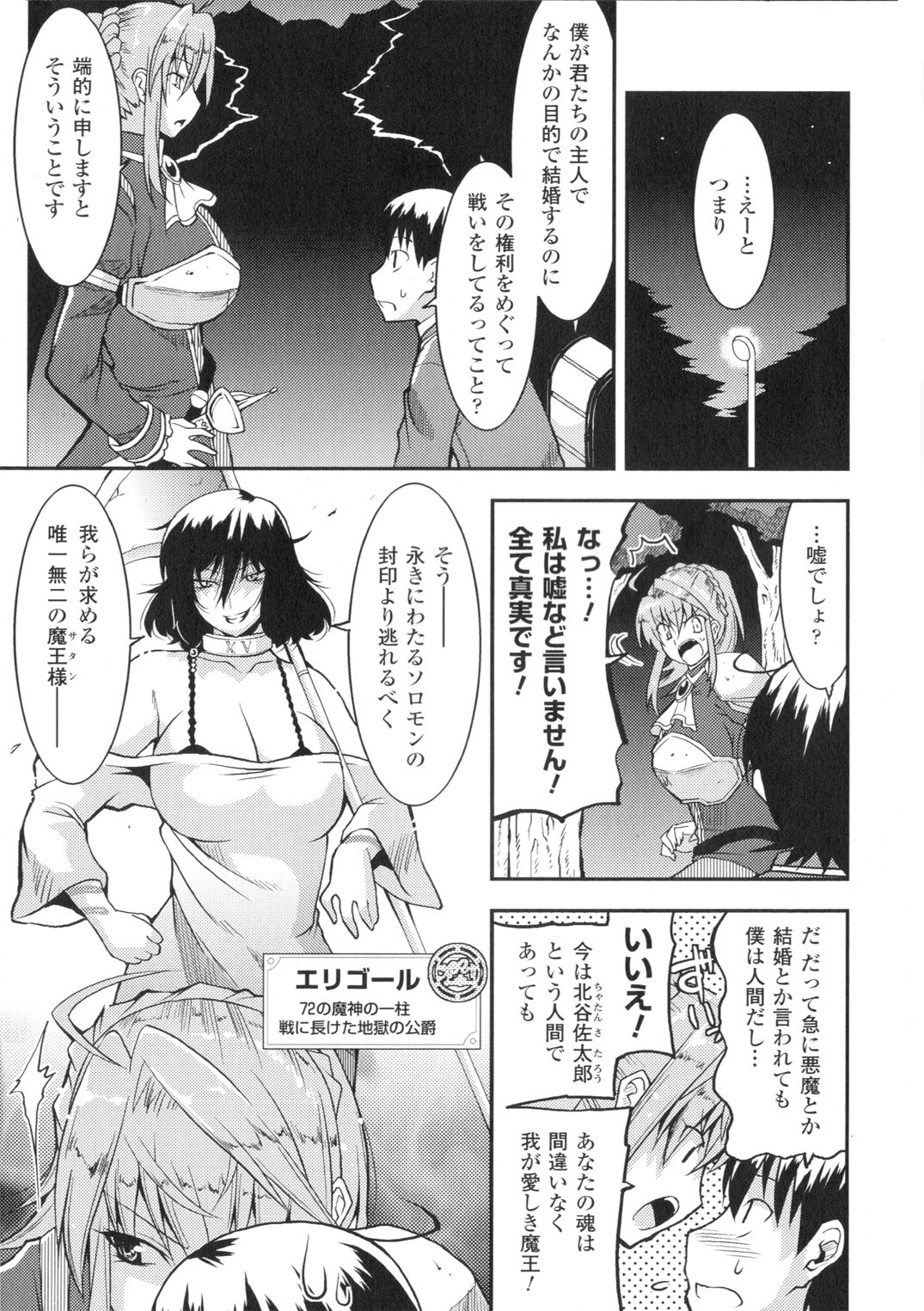 【エロ漫画】爆乳で金髪ロングの爆乳な美少女が黒髪のお姉さんに手コキにフェラチオをされてしまい、バックからたっぷりとザーメンを中出しされてしまう！【歌麿：一番魂】