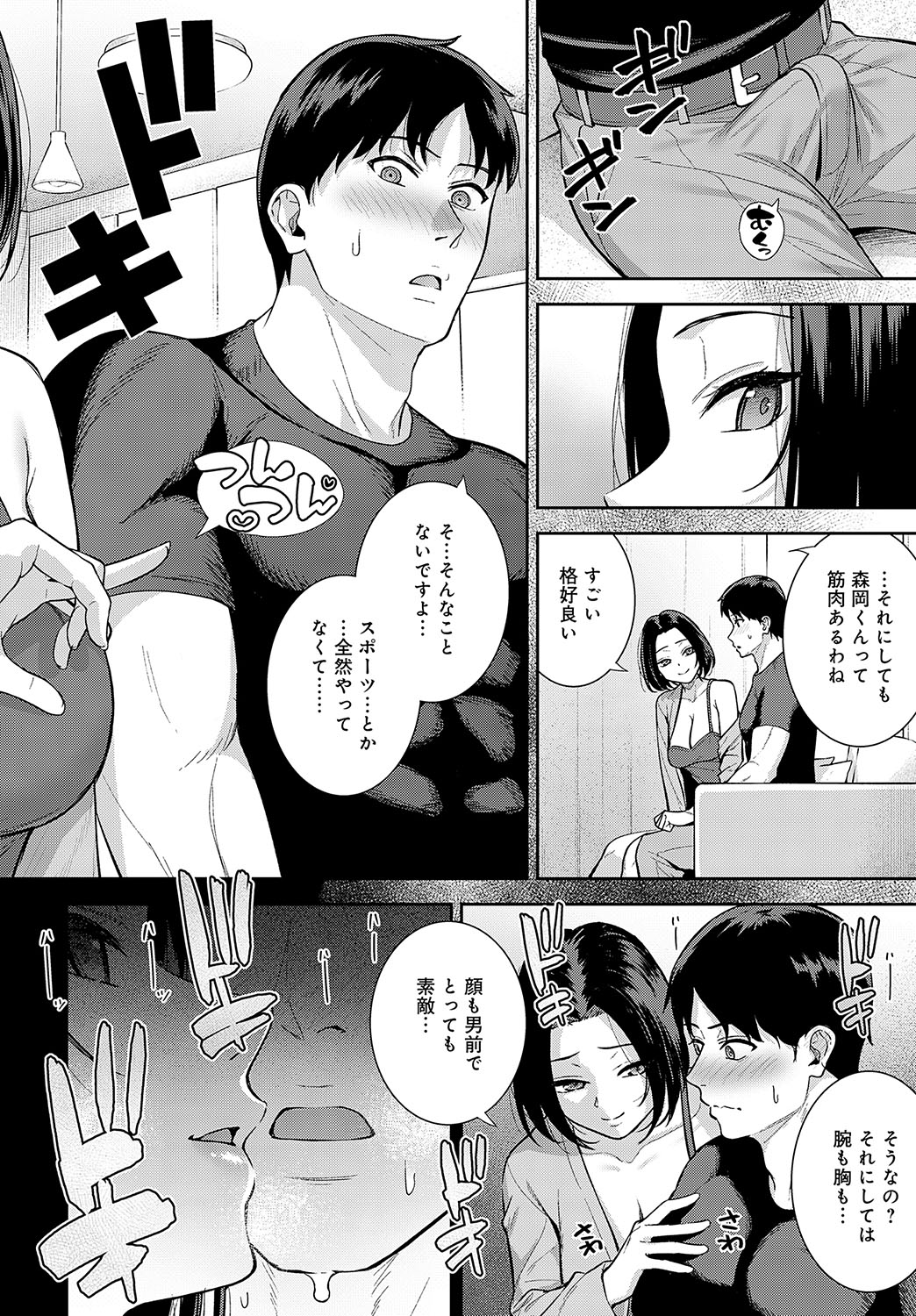 【エロ漫画】筋肉ムキムキの息子の友達を誘惑しちゃうビッチな巨乳お母さん…ご奉仕フェラやパイズリをしてだいしゅきホールドで絶頂アクメ堕ち【たつか：酒乳肉舌】