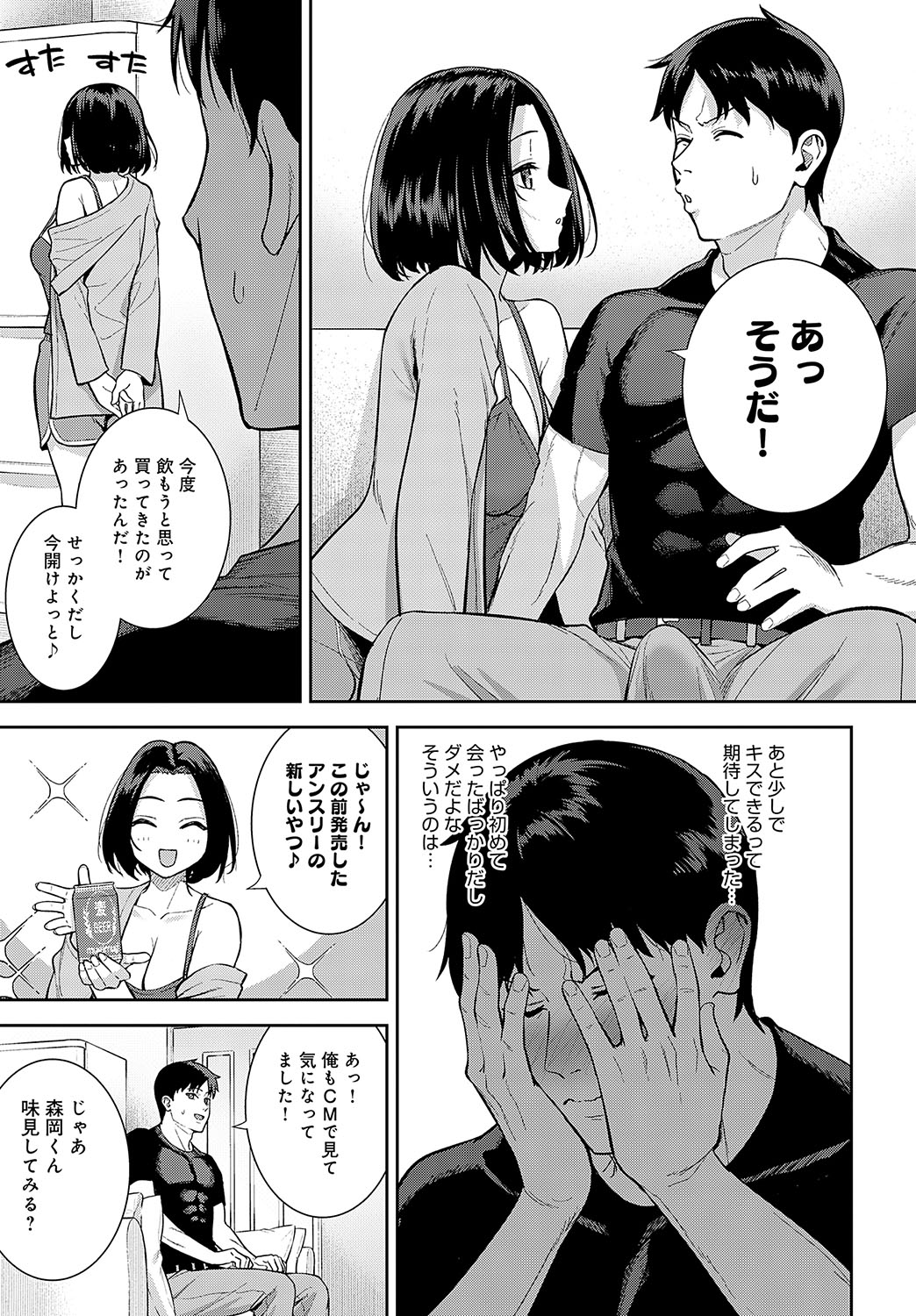 【エロ漫画】筋肉ムキムキの息子の友達を誘惑しちゃうビッチな巨乳お母さん…ご奉仕フェラやパイズリをしてだいしゅきホールドで絶頂アクメ堕ち【たつか：酒乳肉舌】