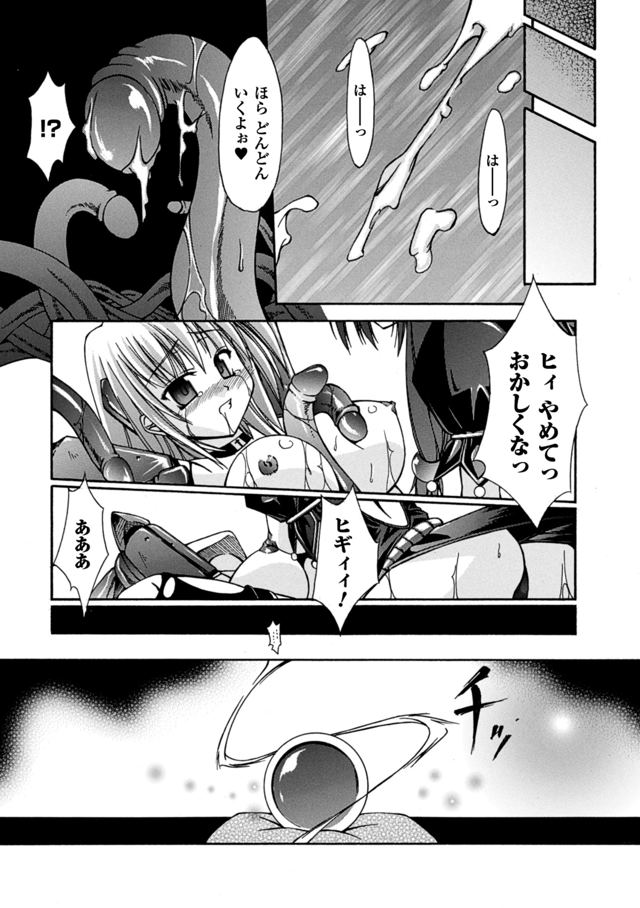 【エロ漫画】魔法少女たちが罠にはまってしまい、拘束されながら服をずたずたに破られた状態で淫乱なことをされ続けてしまう【七輝静樹：第6話・闇夜の白滴】