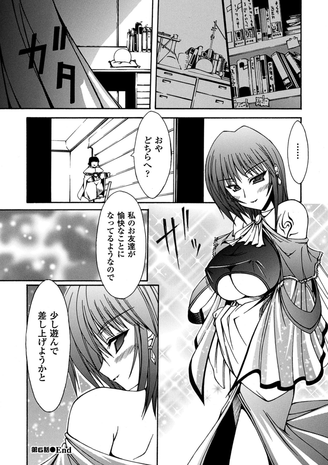 【エロ漫画】魔法少女たちが罠にはまってしまい、拘束されながら服をずたずたに破られた状態で淫乱なことをされ続けてしまう【七輝静樹：第6話・闇夜の白滴】