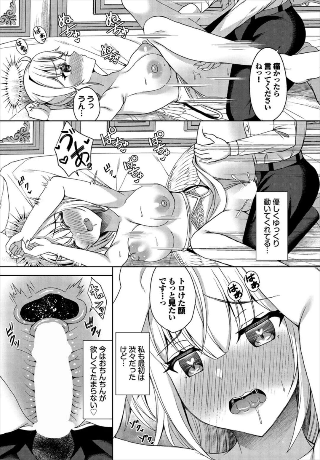 【エロ漫画】童貞のまま死んでしまった男性と出会った女神…生前の善行を称え願いを一つ叶えると言うと、セックスを希望され生ハメ中出しセックスして快楽に堕ちてしまう【きゃりね：堕ちちゃった♡】