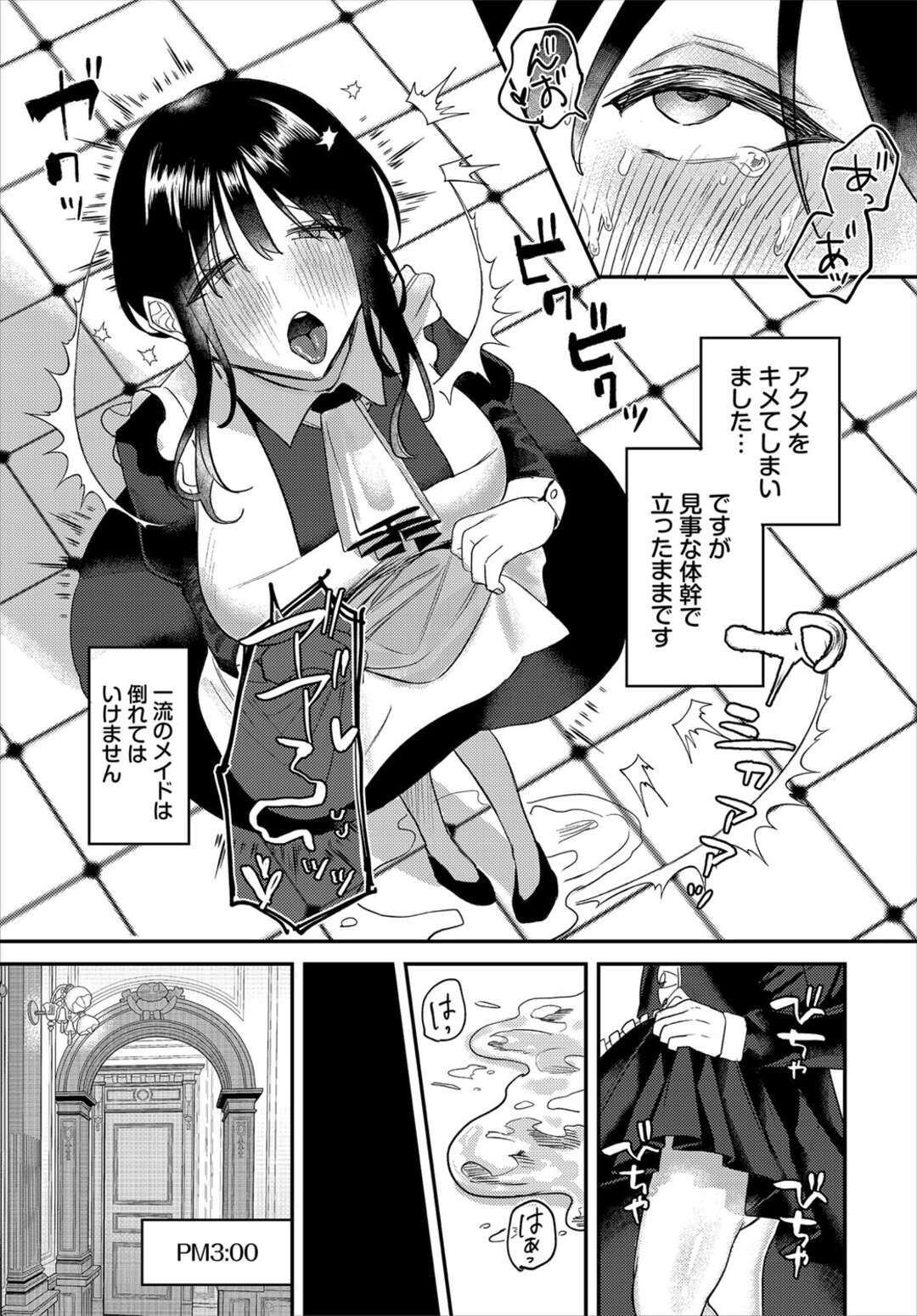 【エロ漫画】寝起きフェラでご主人様を起こすメイドのお姉さん…バイブで調教され立ったままアクメ堕ちしちゃう【歌麿：アクマで婚カツ!】