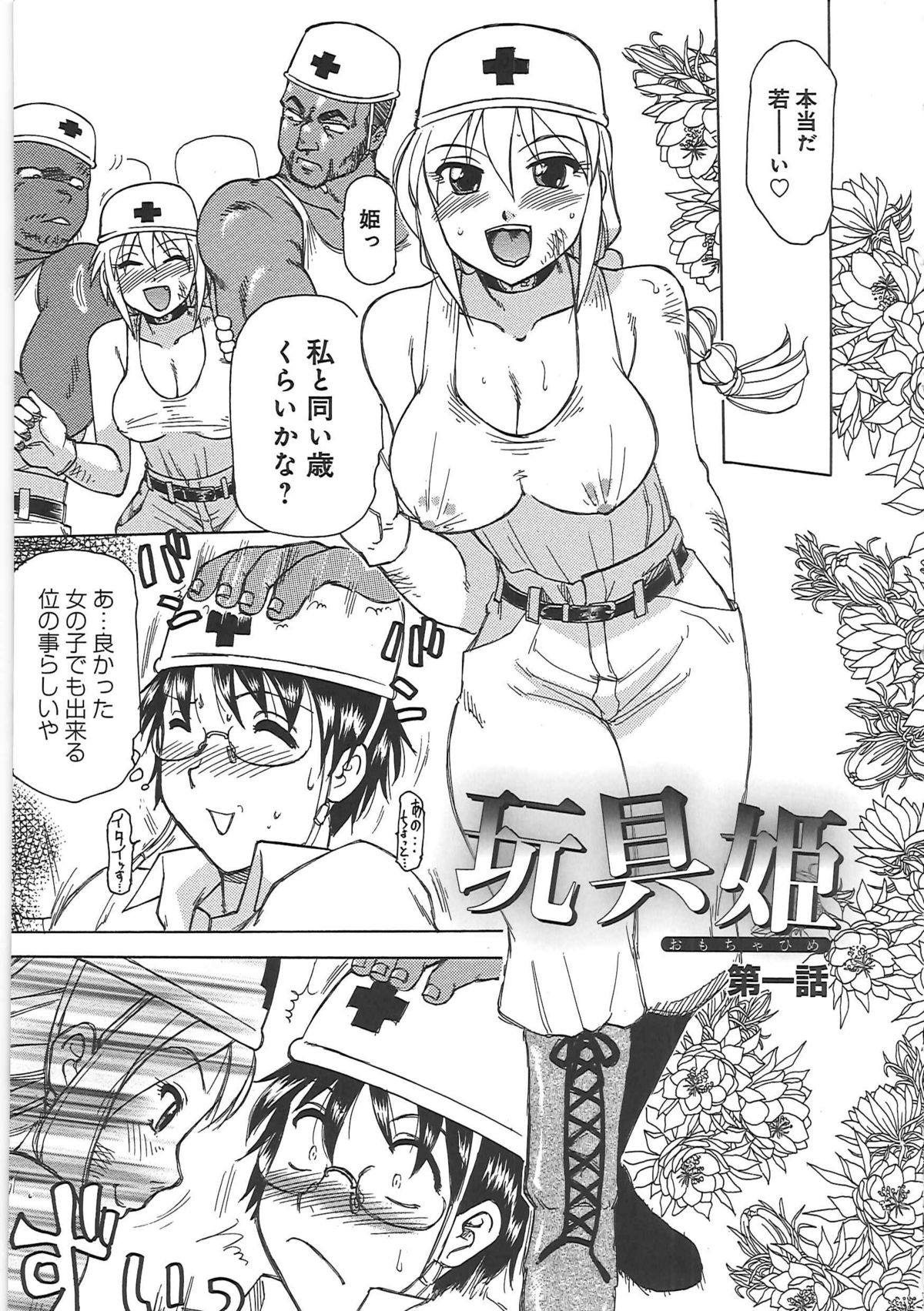 【エロ漫画】ガテン系の現場でただ一人の巨乳女はみんなに性処理扱いされてて乱交プレイでアナルに尻尾バイブをぶっこまれ中出しセックス【東航：玩具姫】