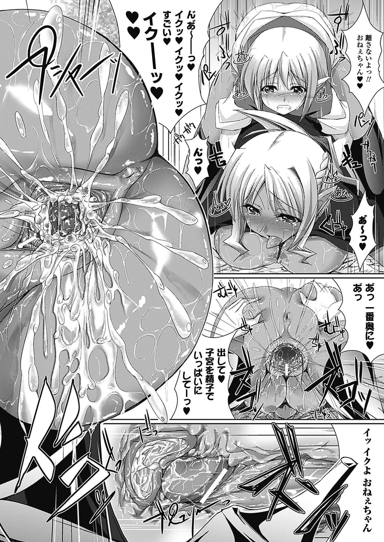 【エロ漫画】森で助けたショタエルフに欲情して逆セクハラしまくる美人ダークエルフ…ディープキスして手コキフェラしまくり、おねショタ中出しセックスで搾精絶頂【真秀：エルフふるふる】