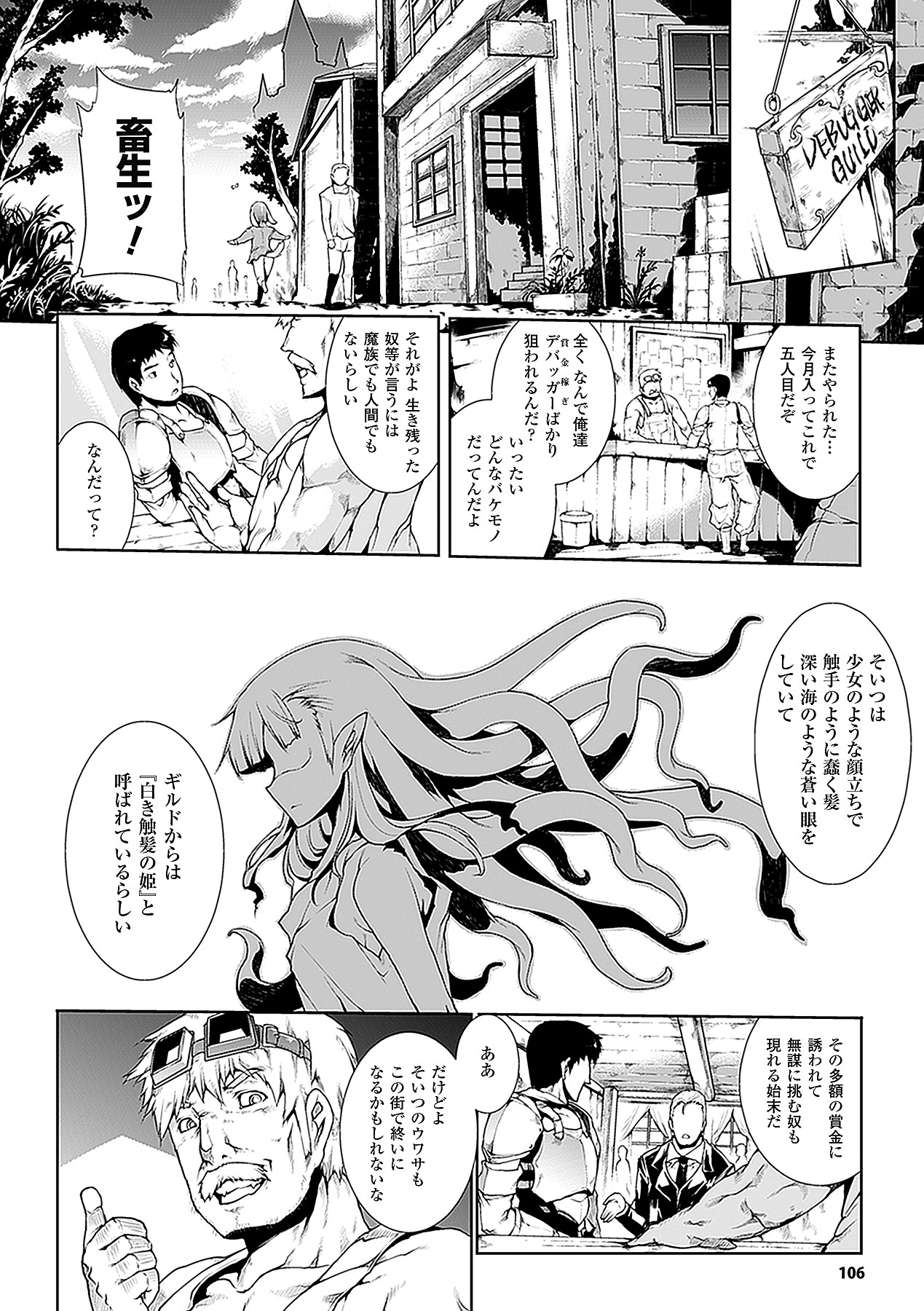 【エロ漫画】甲冑をいとも容易く壊され拘束されちゃう魔法少女…触手責めで乳首やクリをいじられ生ハメ中出しセックスしちゃう【エレクトさわる：Pandra】