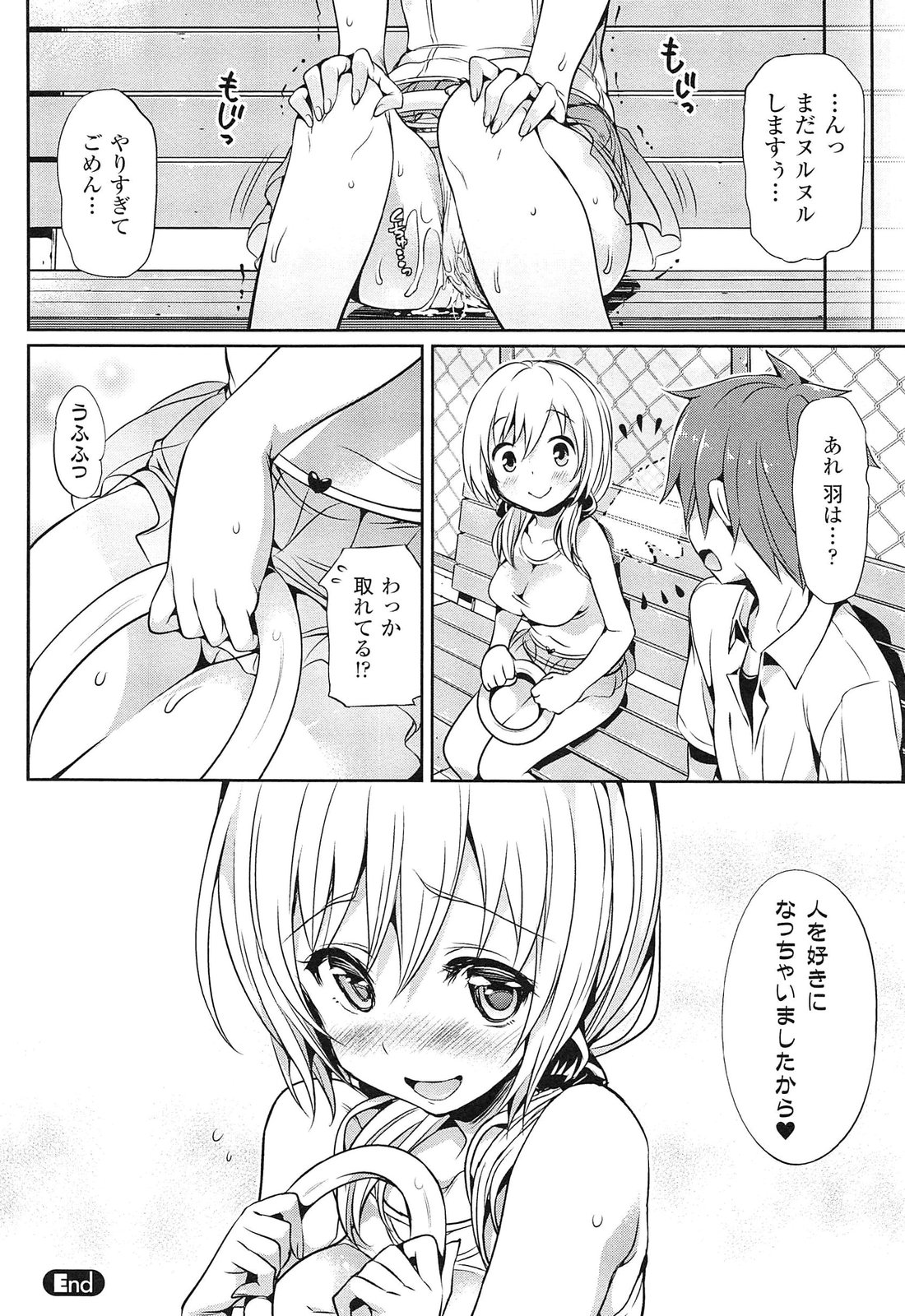 【エロ漫画】空から降ってきたのを助けられお礼にご奉仕しちゃう天使の美少女…フェラや騎乗位で生ハメ中出しイチャラブセックスしちゃう【Hisasi：エンジェルリング】