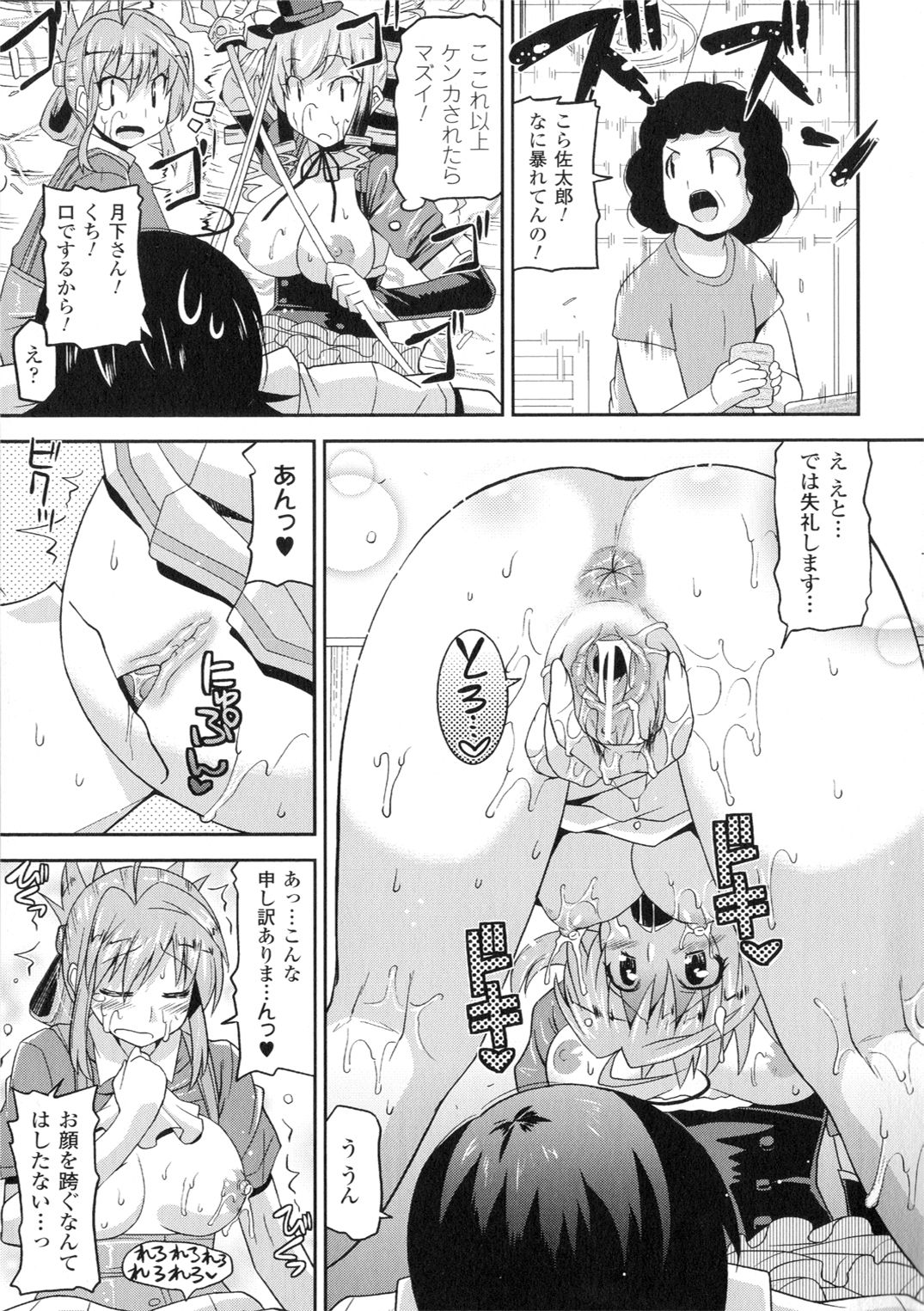 【エロ漫画】ご奉仕しちゃう巨乳のお姉さん…騎乗位で生ハメ中出し３Pセックスしちゃう【歌麿：アクマで婚カツ!】