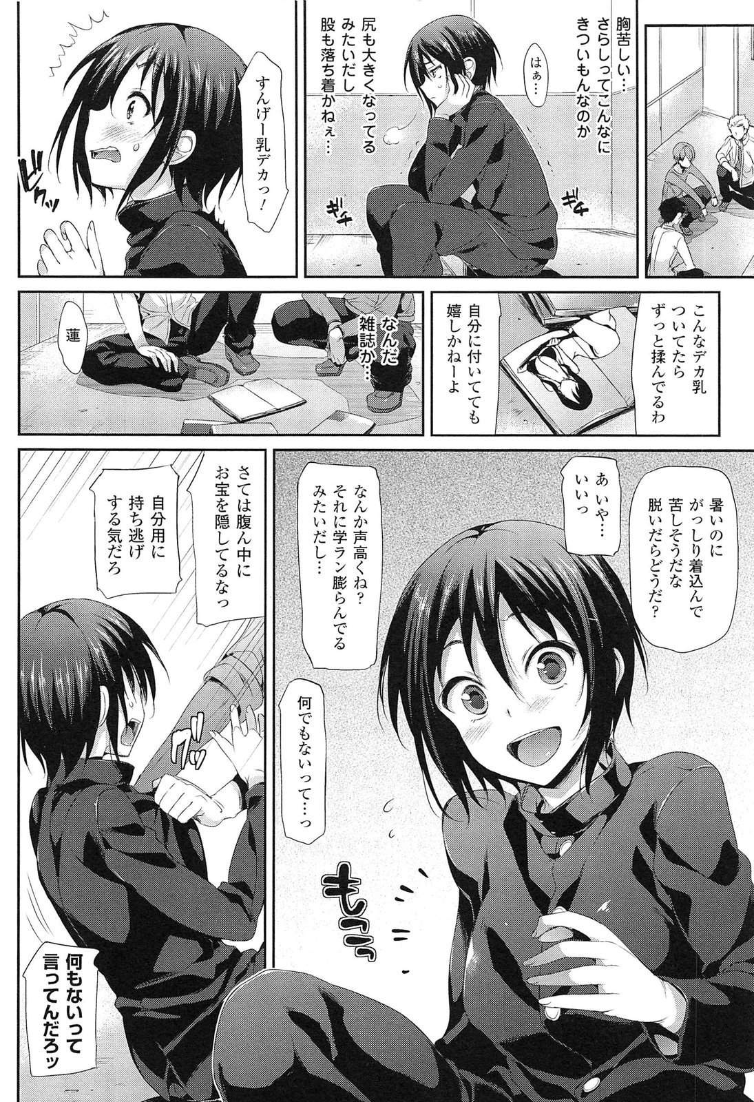 【エロ漫画】告白してきたJKを振った青年が目が覚めると女の子になって学校で女になったことが友人達にバレて欲情して輪姦される！【Hisasi：女ノ子ノキモチ】