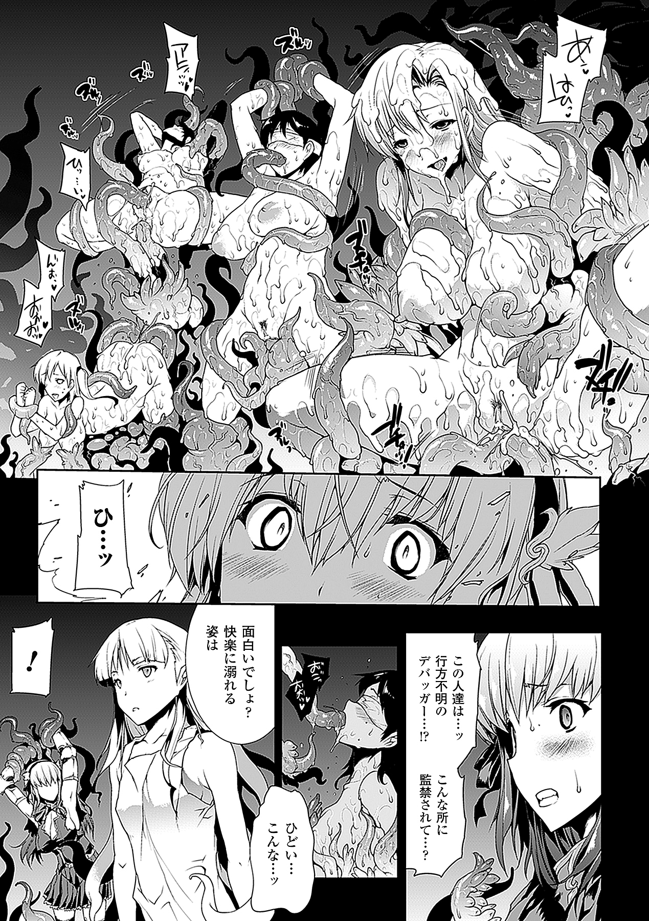 【エロ漫画】甲冑をいとも容易く壊され拘束されちゃう魔法少女…触手責めで乳首やクリをいじられ生ハメ中出しセックスしちゃう【エレクトさわる：Pandra】