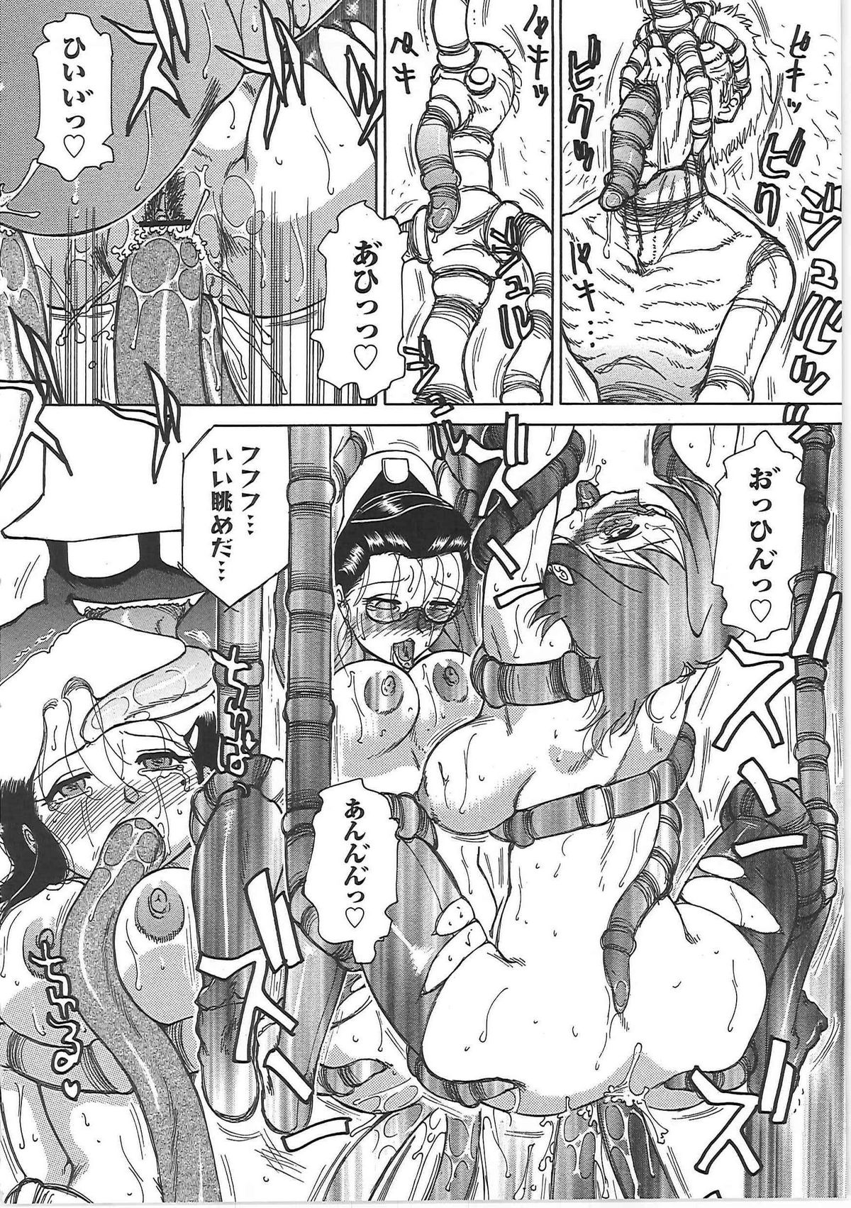 【エロ漫画】触手の化け物に襲われちゃうお姉さんたち…強制フェラをされ触手チンポでピストン中出し孕ませセックスで雌奴隷にされちゃう【東航：淫魔路線 】