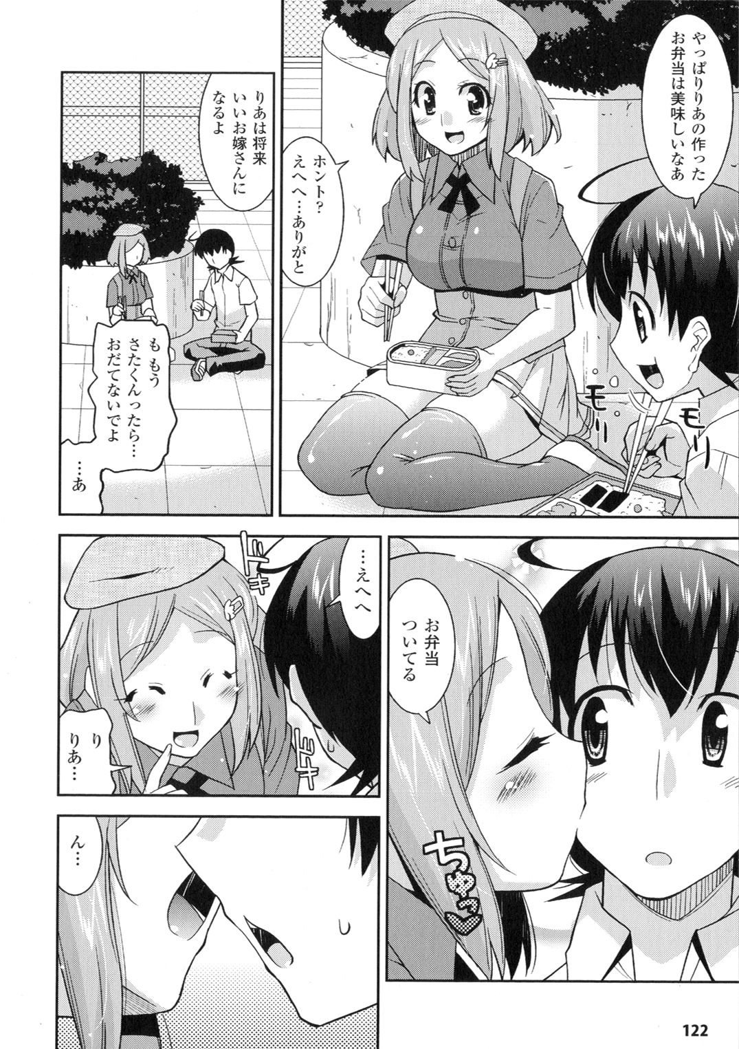 【エロ漫画】絶倫チンポにご奉仕しまくる淫乱な悪魔少女。従順で積極的な彼女はご奉仕パイズリやフェラした後、中出しハメさせたりする！【歌麿：メガミクライシス】