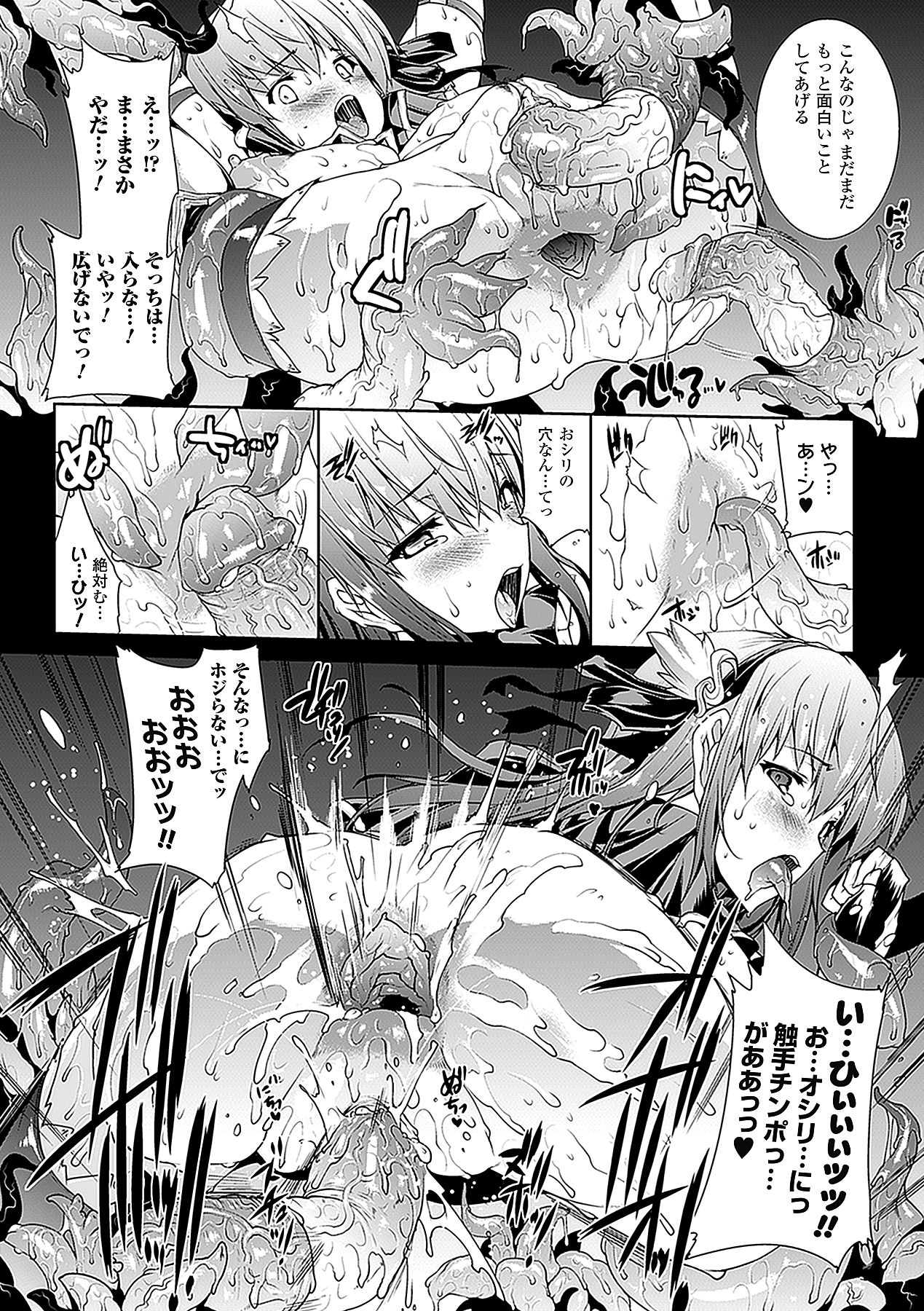 【エロ漫画】甲冑をいとも容易く壊され拘束されちゃう魔法少女…触手責めで乳首やクリをいじられ生ハメ中出しセックスしちゃう【エレクトさわる：Pandra】