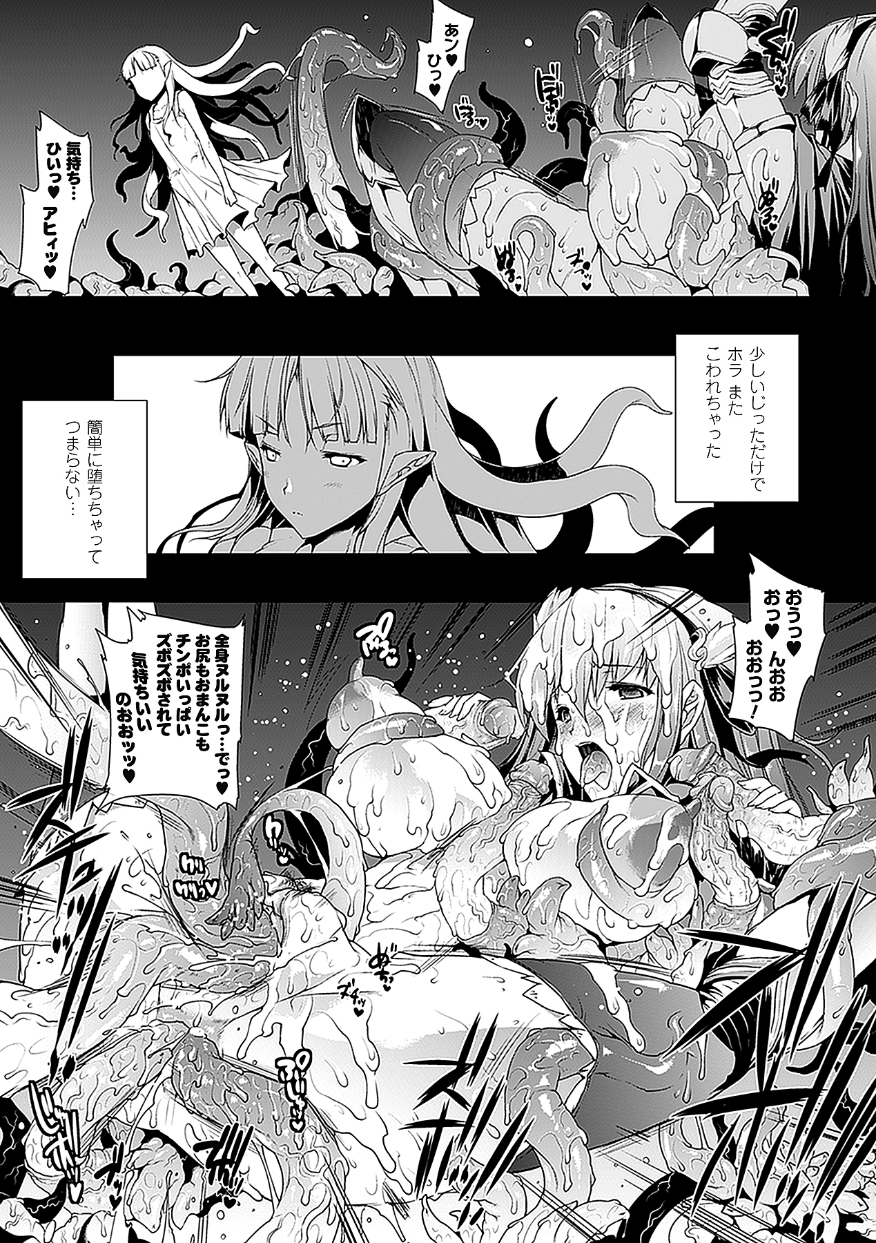 【エロ漫画】甲冑をいとも容易く壊され拘束されちゃう魔法少女…触手責めで乳首やクリをいじられ生ハメ中出しセックスしちゃう【エレクトさわる：Pandra】