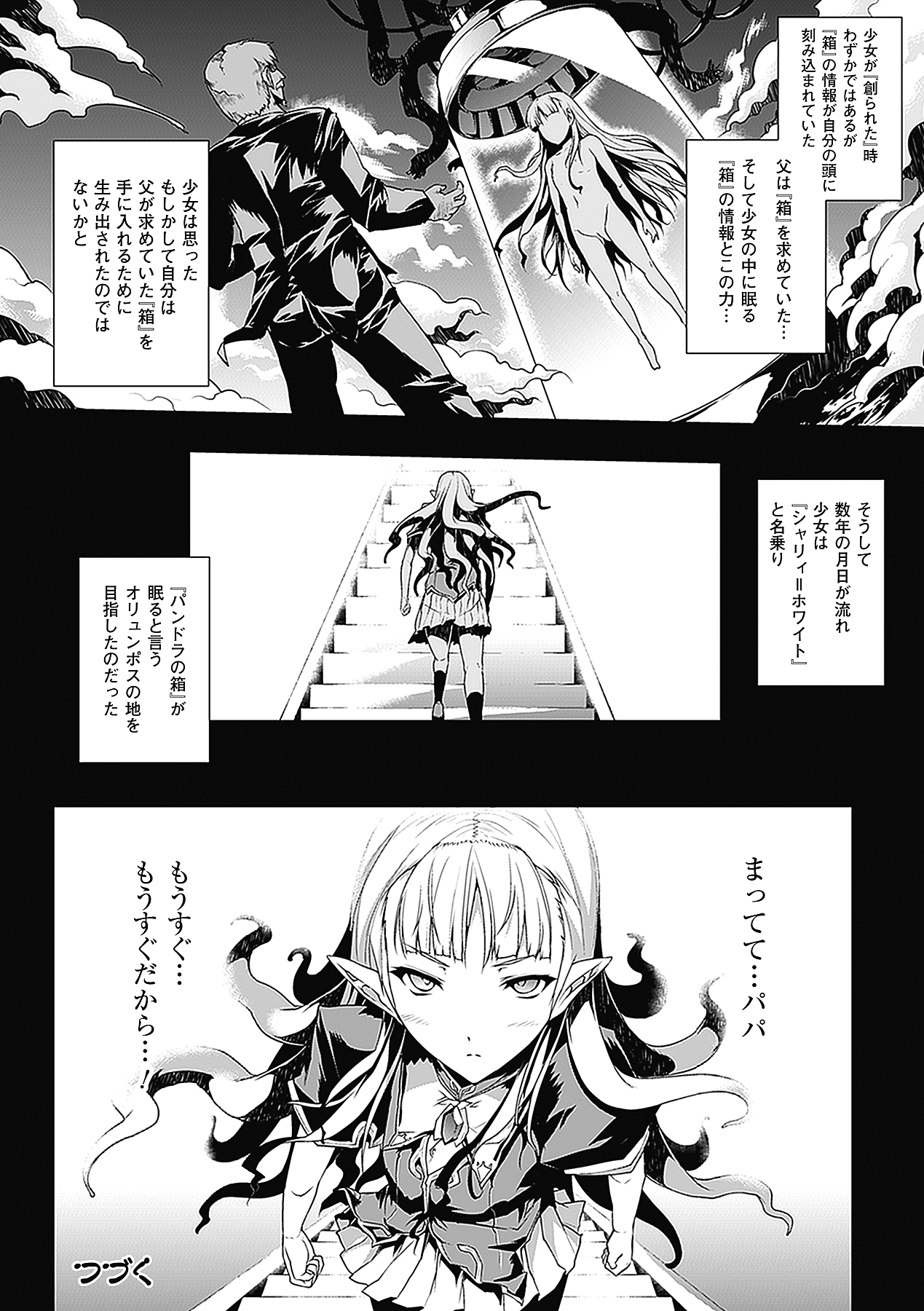 【エロ漫画】甲冑をいとも容易く壊され拘束されちゃう魔法少女…触手責めで乳首やクリをいじられ生ハメ中出しセックスしちゃう【エレクトさわる：Pandra】