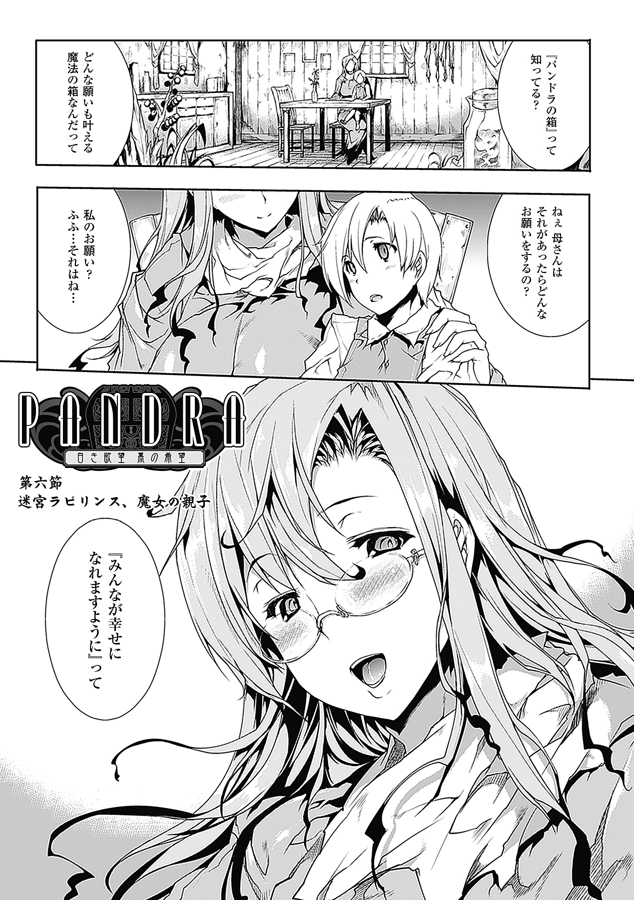 【エロ漫画】拘束されて男たちに犯されちゃう魔法少女…ご奉仕フェラをして生ハメ中出しイチャラブセックスしちゃう【エレクトさわる：POODRA 】