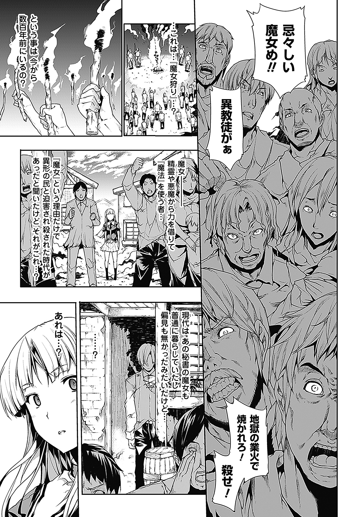 【エロ漫画】拘束されて男たちに犯されちゃう魔法少女…ご奉仕フェラをして生ハメ中出しイチャラブセックスしちゃう【エレクトさわる：POODRA 】