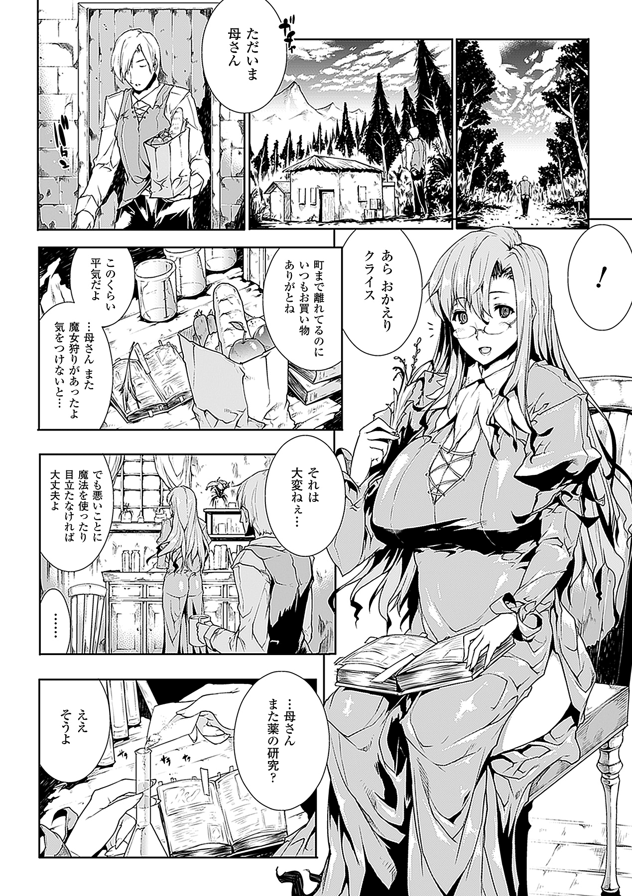 【エロ漫画】拘束されて男たちに犯されちゃう魔法少女…ご奉仕フェラをして生ハメ中出しイチャラブセックスしちゃう【エレクトさわる：POODRA 】