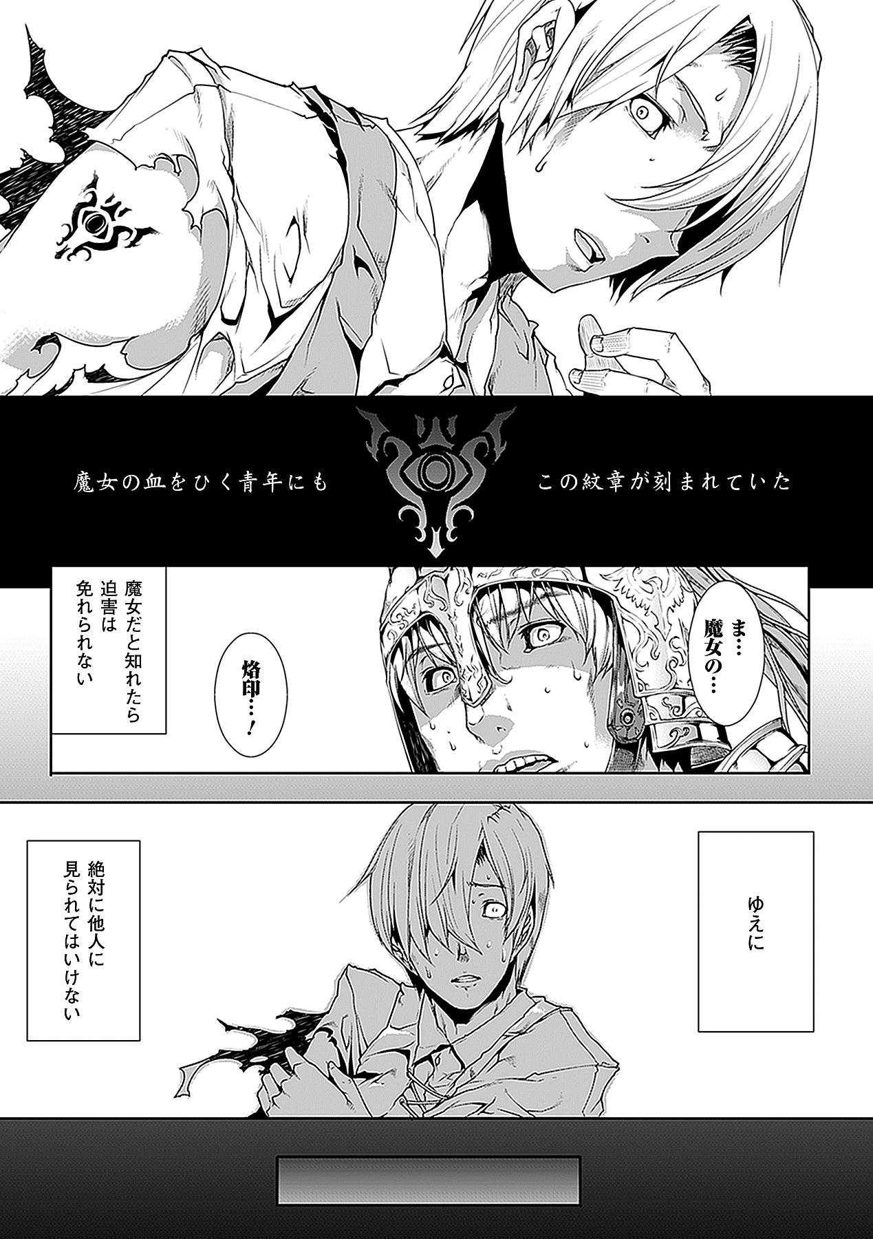 【エロ漫画】拘束されて男たちに犯されちゃう魔法少女…ご奉仕フェラをして生ハメ中出しイチャラブセックスしちゃう【エレクトさわる：POODRA 】