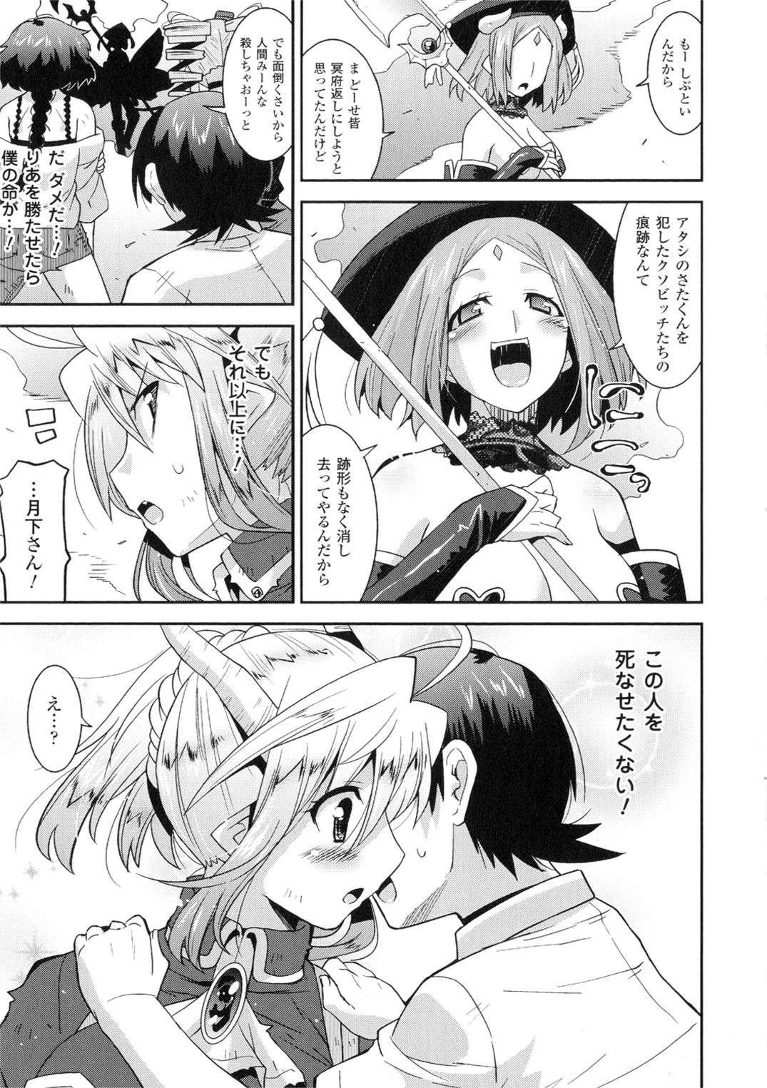 【エロ漫画】キスで魔力回復をしちゃうお姉さん…ご奉仕フェラをして生ハメ中出しイチャラブセックスしちゃう【歌麿：アクマで婚カツ！】