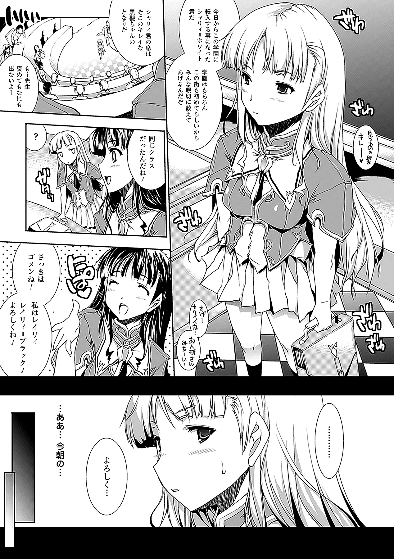 【エロ漫画】パンドラの箱を探す怪物にレイプされるJK…パンドラ箱が潜んでいた学校に転校してきた怪物が生徒会員のJKを問い詰めてレイプして強姦して快楽堕ち！【エレクトさわる：PANDRO】